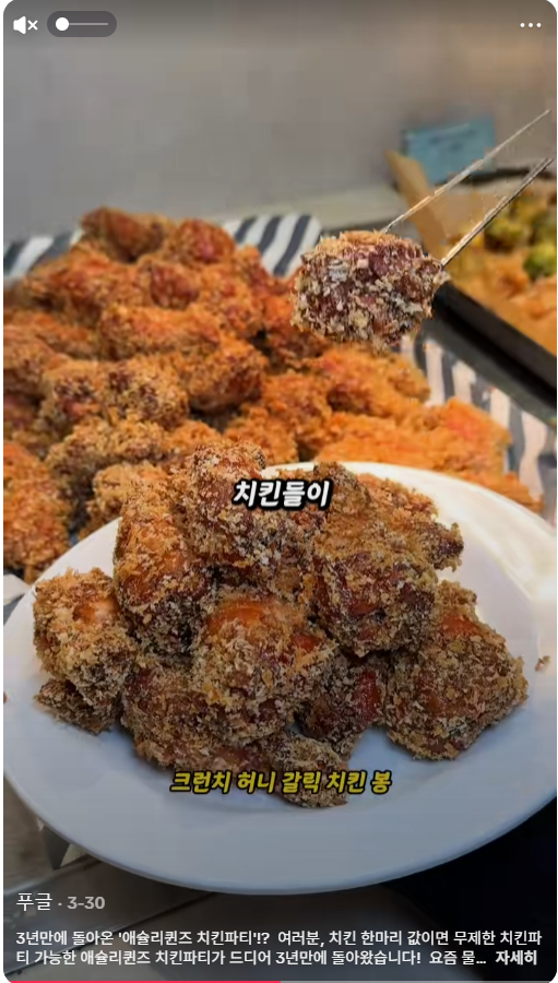 (매우 비추.. 별 1개입니다.) - 반포 맛집 애슐리퀸즈 뉴코아 강남점