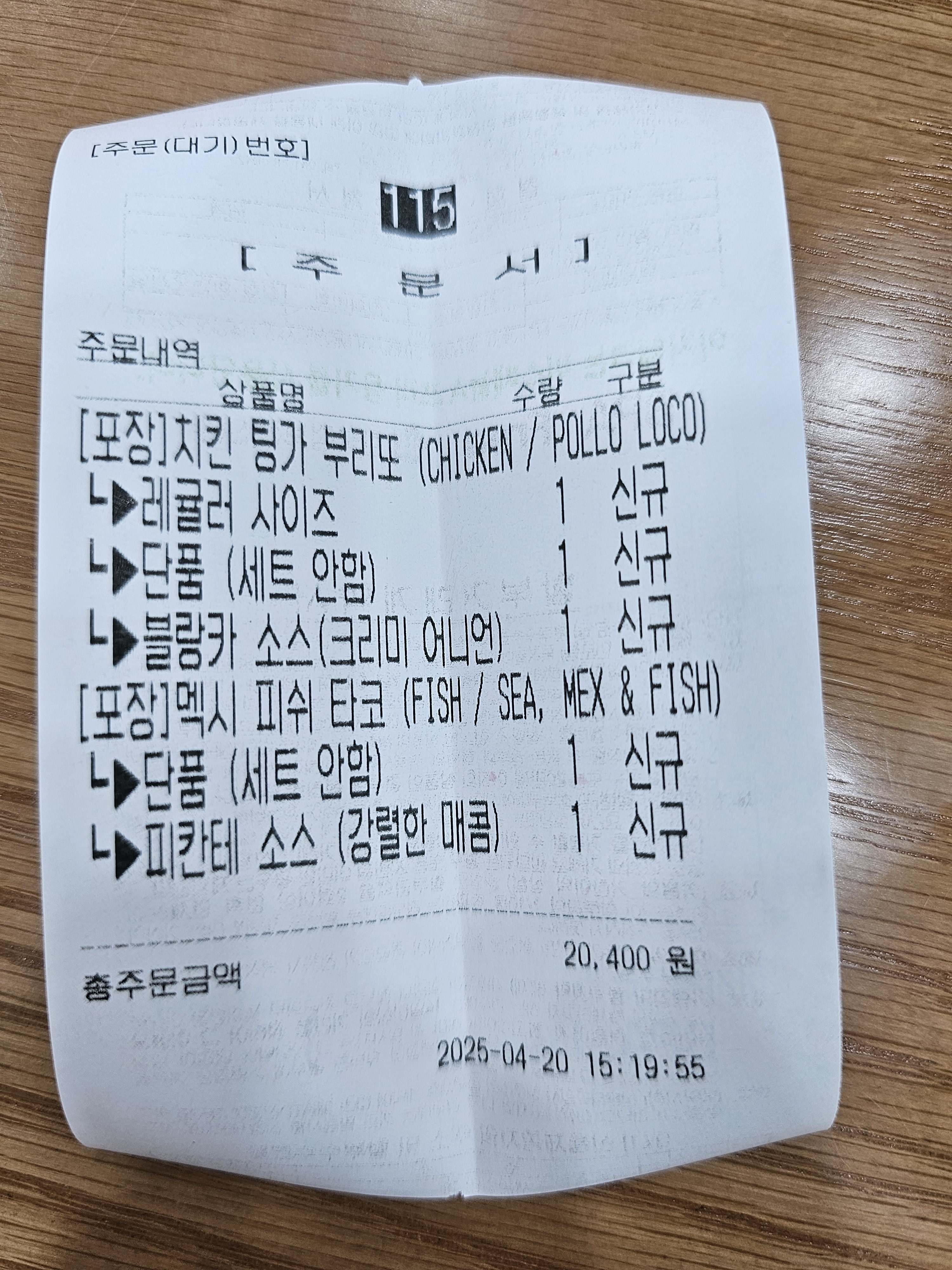 서현역 맛집 프레시부리또 분당서현점 내돈내산 방문리뷰