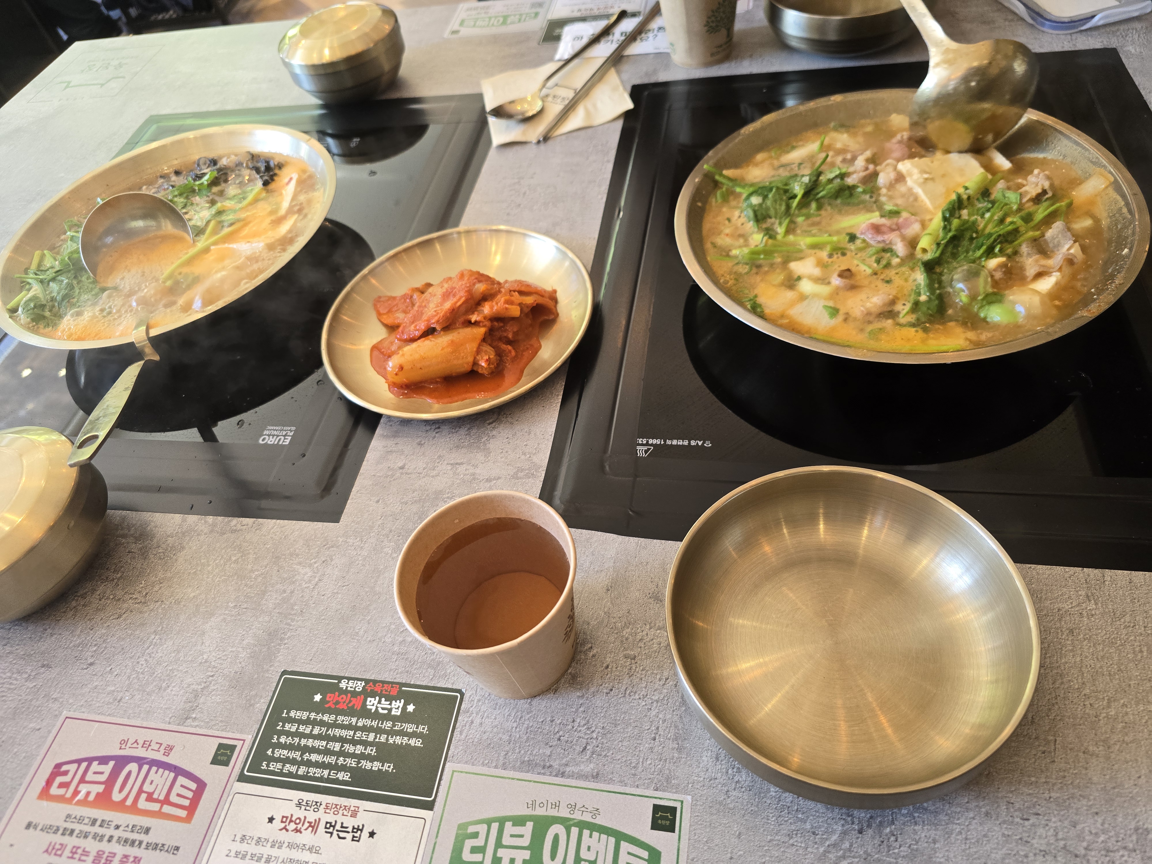서현역 맛집 옥된장 서현점 내돈내산 찐리뷰