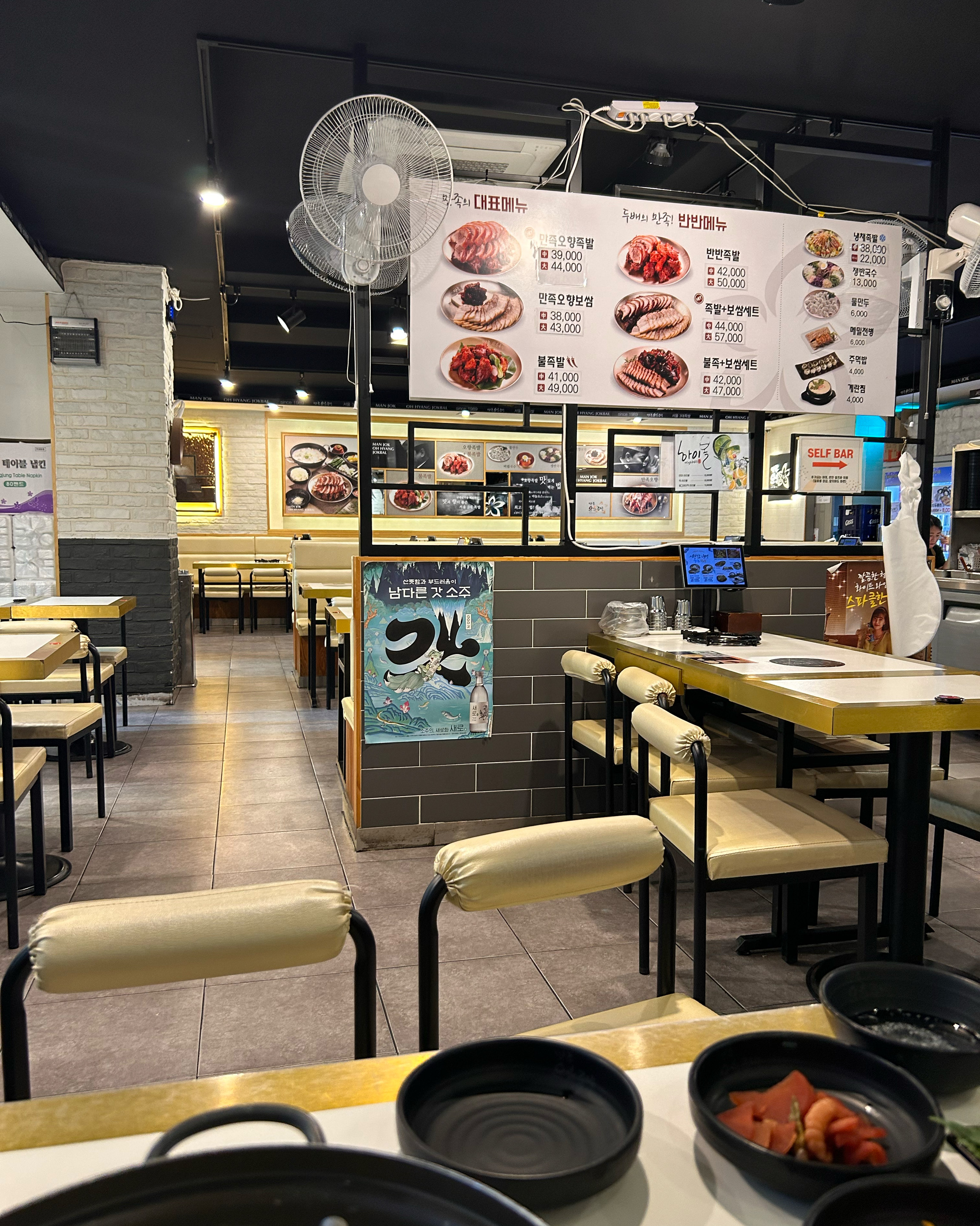 정자역 맛집 만족오향족발 정자점 내돈내산 방문후기