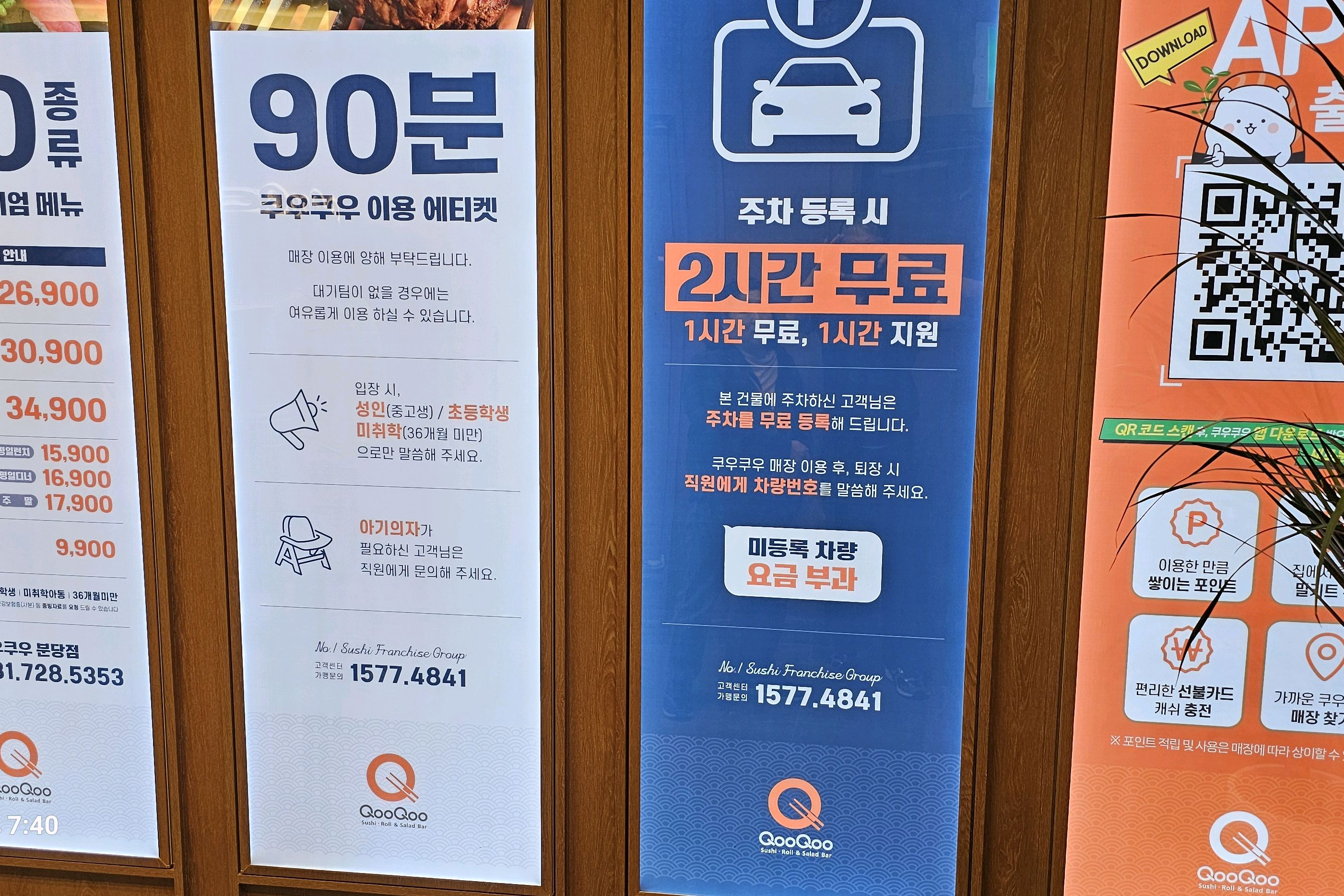 오리역 맛집 쿠우쿠우 분당점 내돈내산 방문리뷰