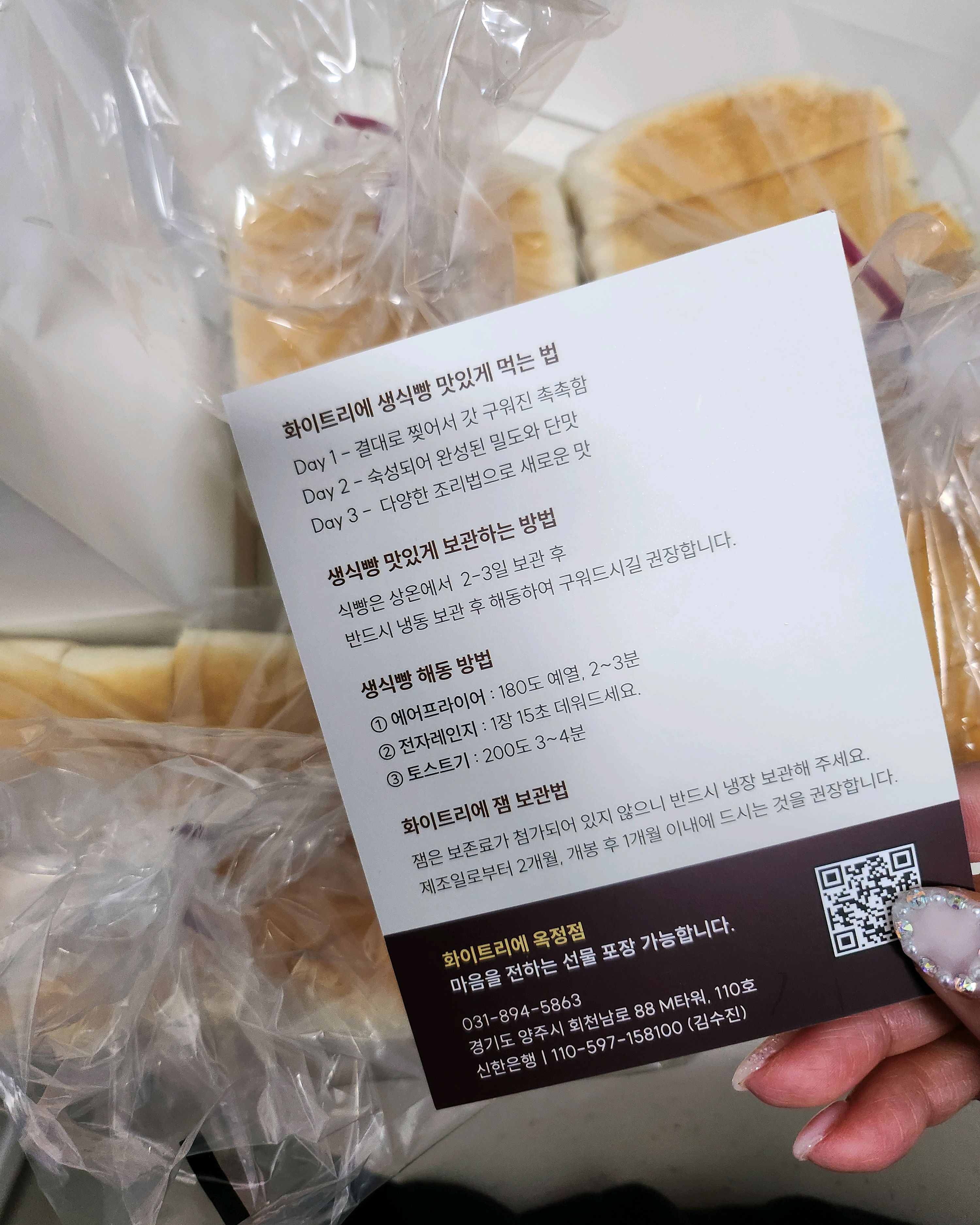 이날은 웨이팅 길지않아 30분 내로 매장입장!! - 옥정 맛집 화이트리에 옥정점
