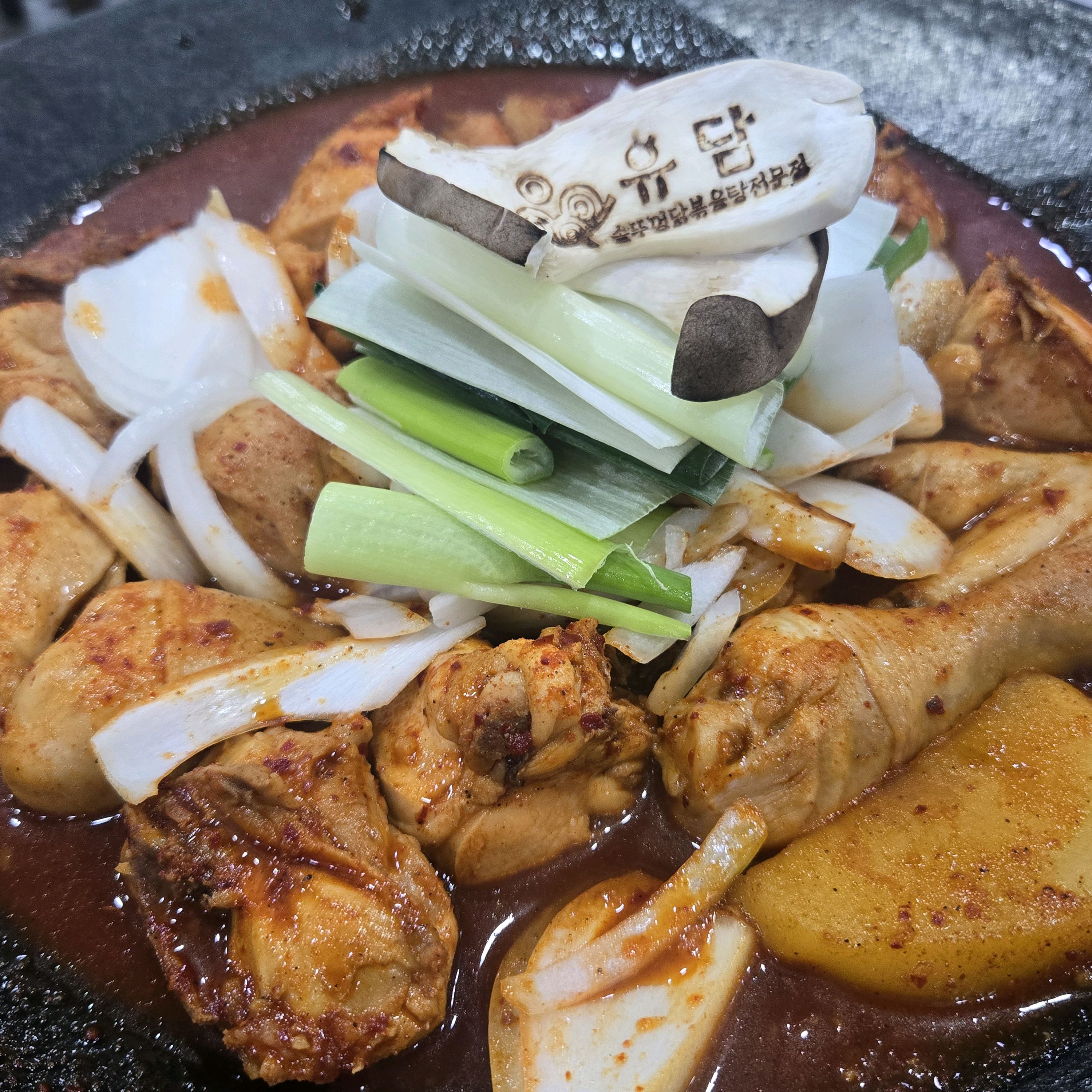 정자역 맛집 유담 솥뚜껑닭볶음탕 분당정자본점 내돈내산 방문리뷰