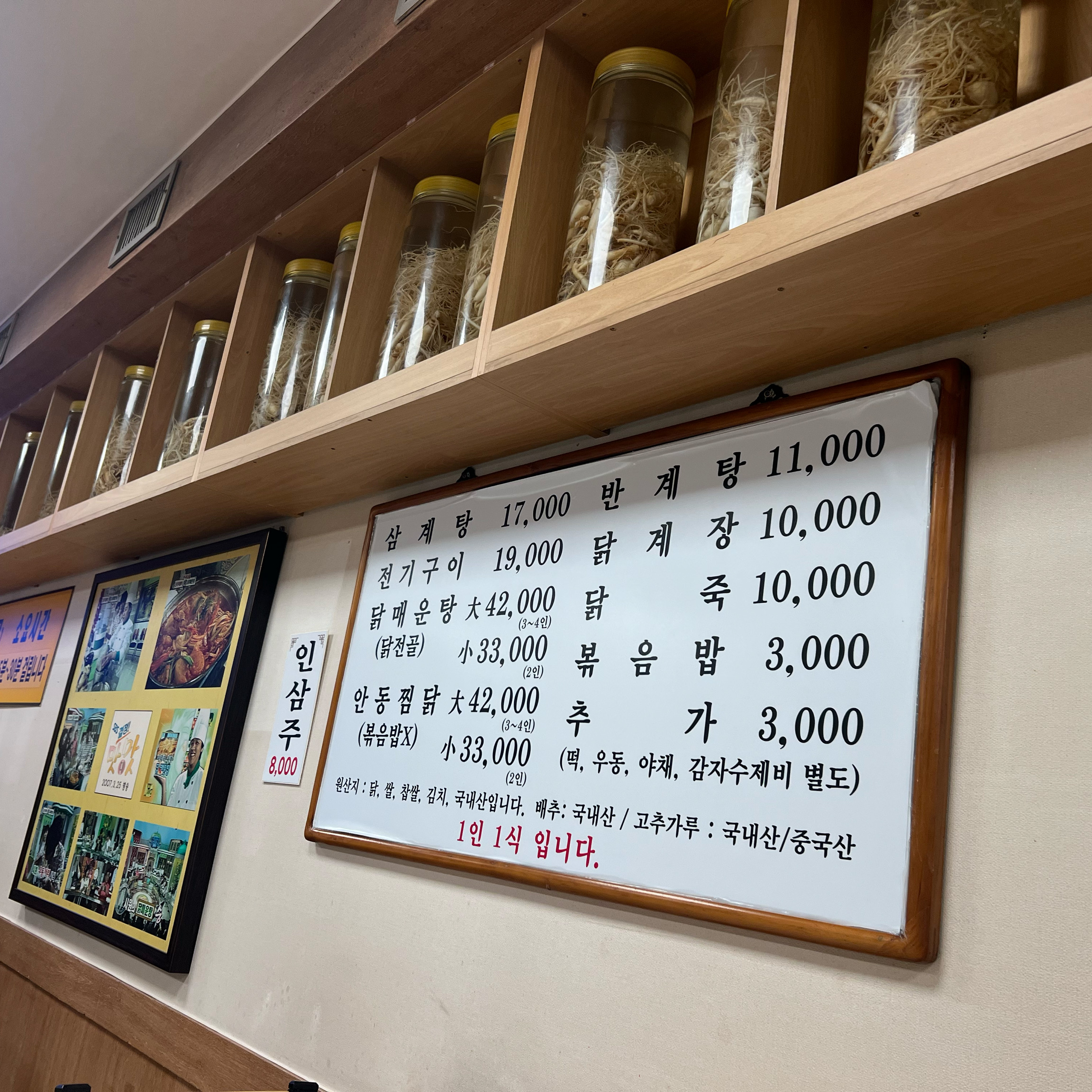 대학생때 친구들이랑 먹으러왔던 맛집! - 안양 맛집 홍가네 영양센타