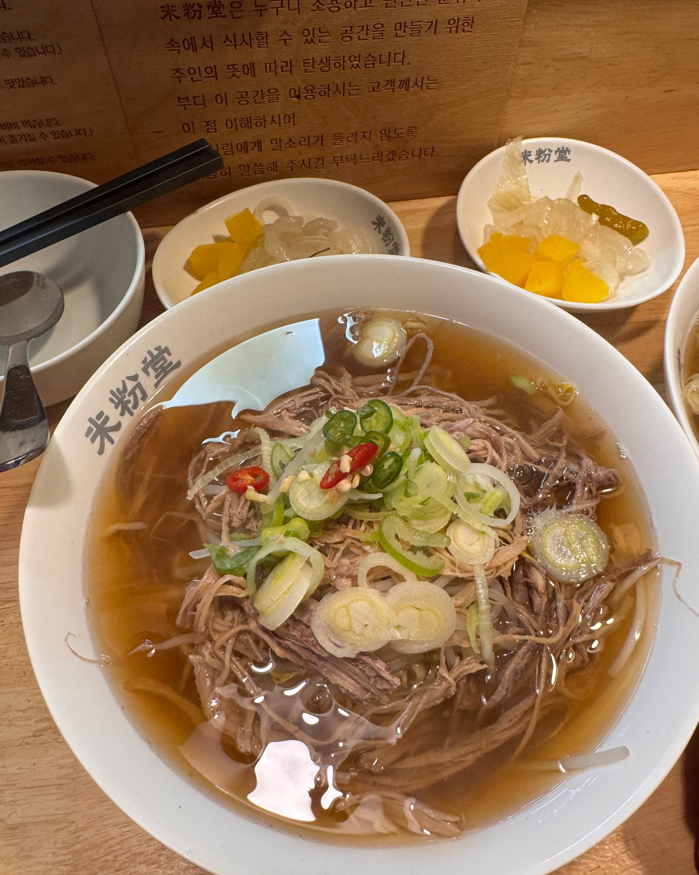제일 좋아하는 쌀국수집. 맛도 변하지 않고 양도 변하지 않아서 변함없이 맛있게 잘 먹고있습