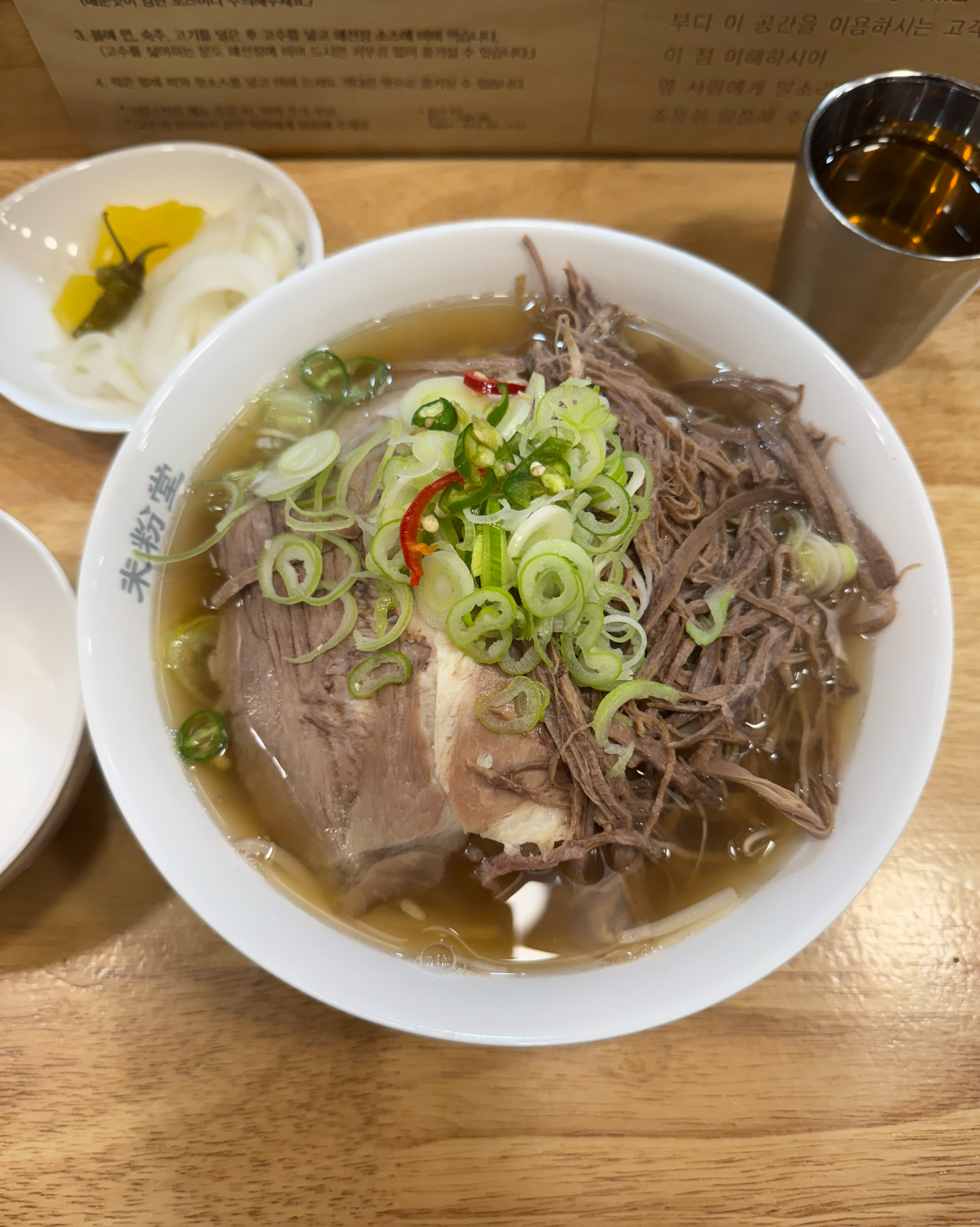 자주 들리는 미분당 월요일 지루하기 쉬운날 쌀국수 점심 좋네요 - 양산 물금 맛집 미분당 양산점