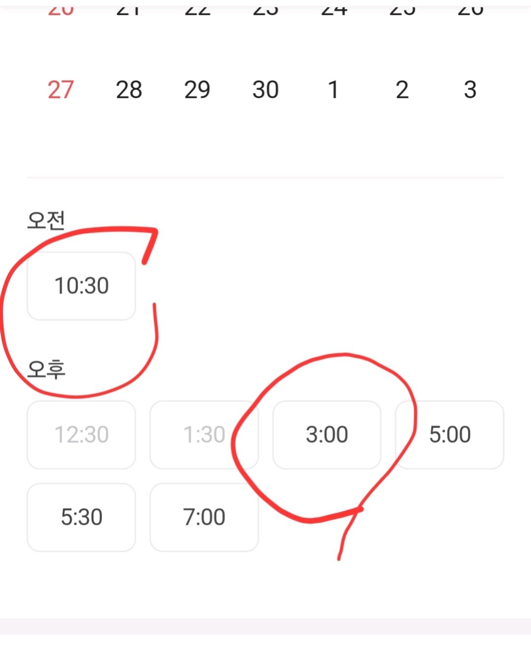 전날 예약하려고 하니 예약이 조금 타이트하더라고요! - 의정부 맛집 애슐리퀸즈 신세계백화점 의정부점
