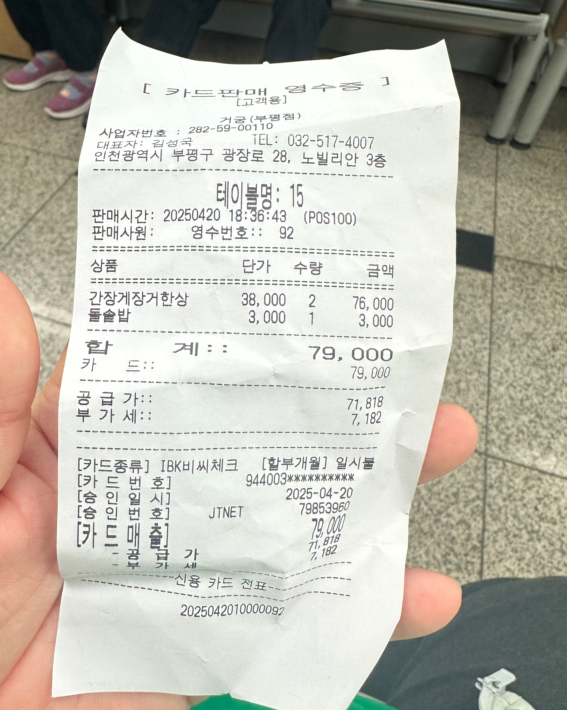 ㅎㅎ 먹을것이없어요 - 인천 맛집 거궁 부평점