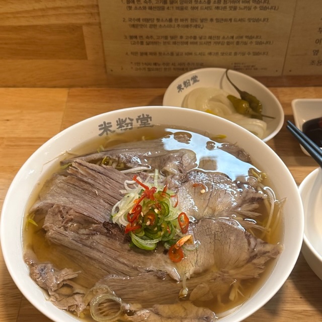 구월동 최고 맛집이에요! 미분당 쌀국수 중독자인데, 정말 구월점이 유독 더 맛있어요! 사장
