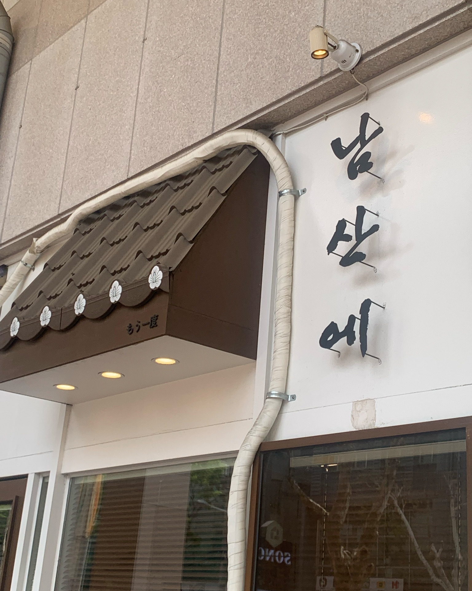 돈가스 양이 어마어마 하네요. 타레는 좀 짠듯해서 돈가스랑 섞어 먹으니 간이 맞아요. 대기