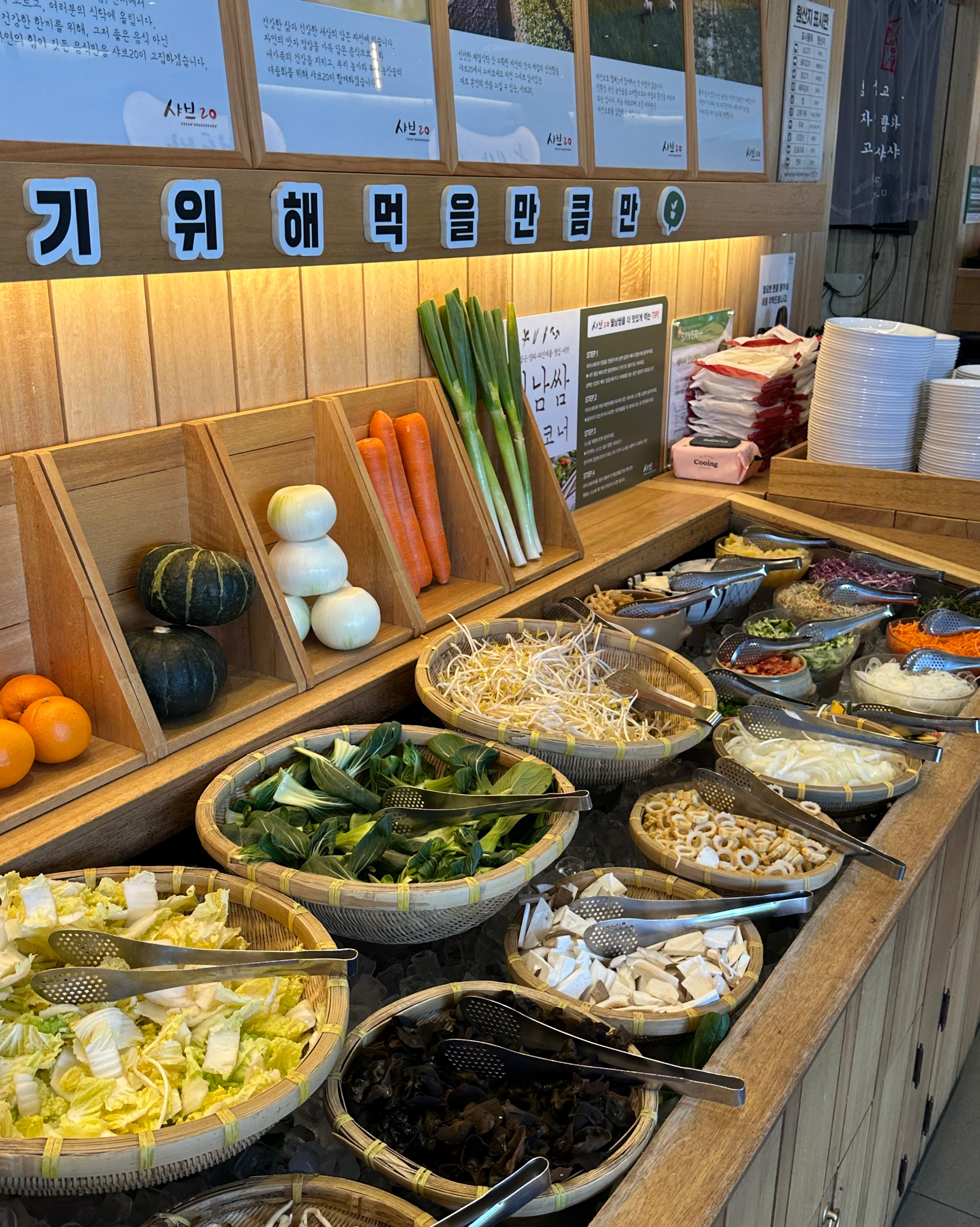 샤브20 봉황점 샤브채소도 신선하고 휴식까지 잘 되어 있어서 항상 맛있게 먹고있는 곳! - 김해 봉황동 맛집 샤브20 김해봉황점
