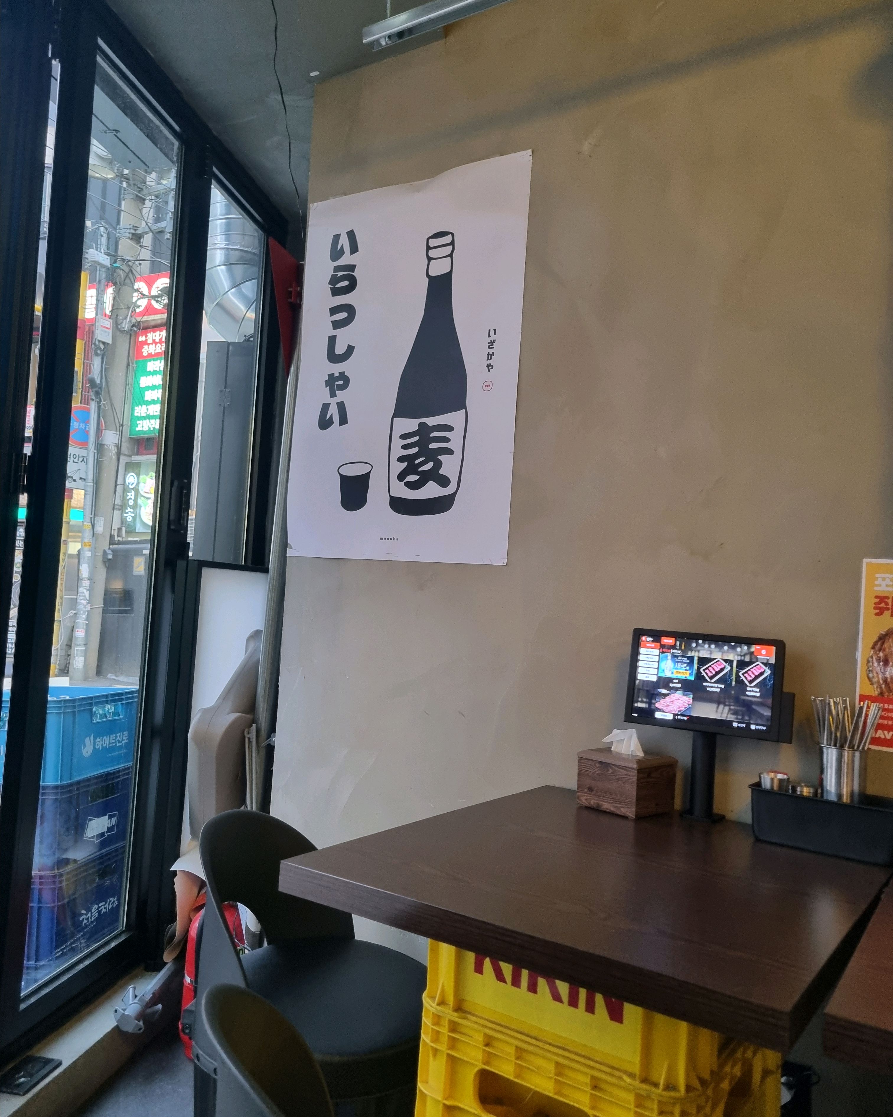 더워지는 날씨에 끌리듯 들어와 맥주 무한 시작했어요 - 천호동 맛집 테라다식당 천호점