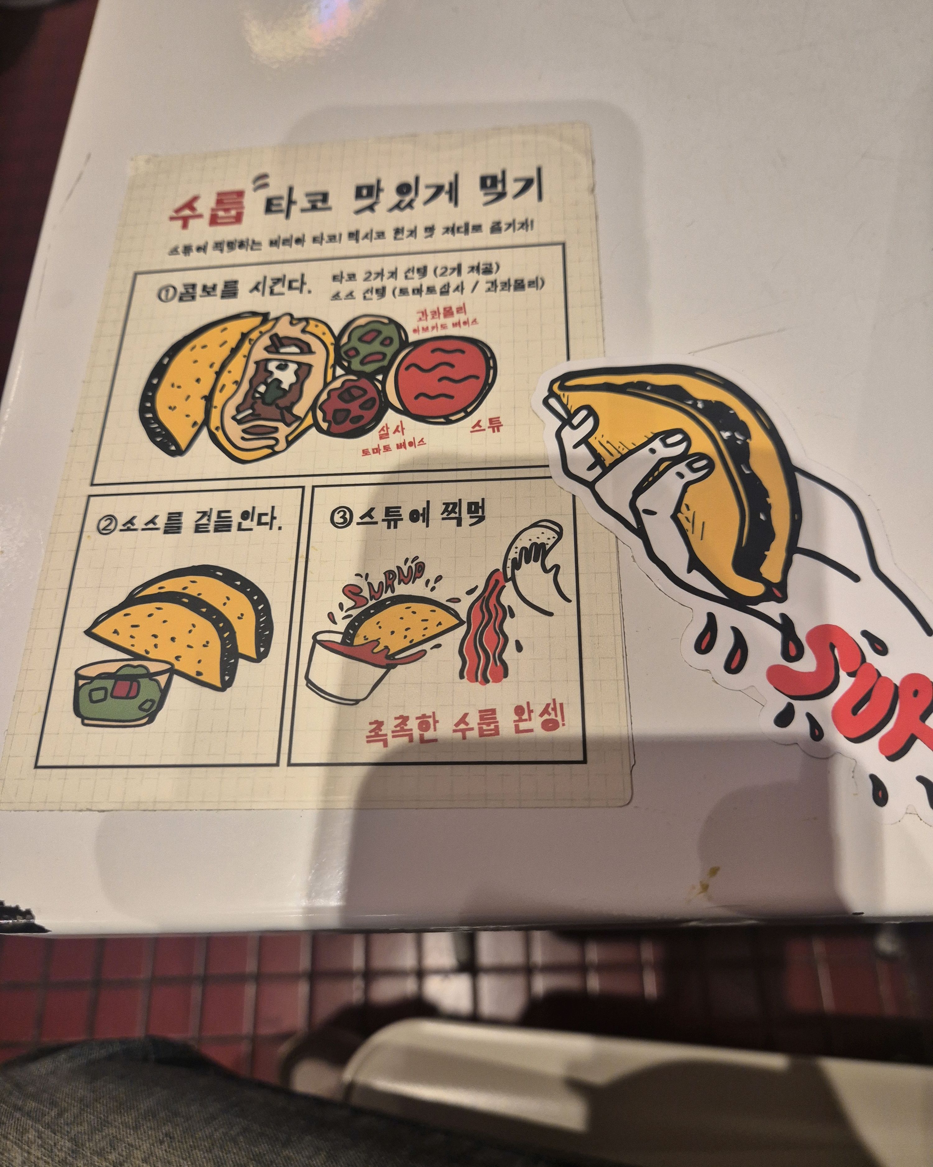 서현역 맛집 수룹타코 내돈내산 리얼후기