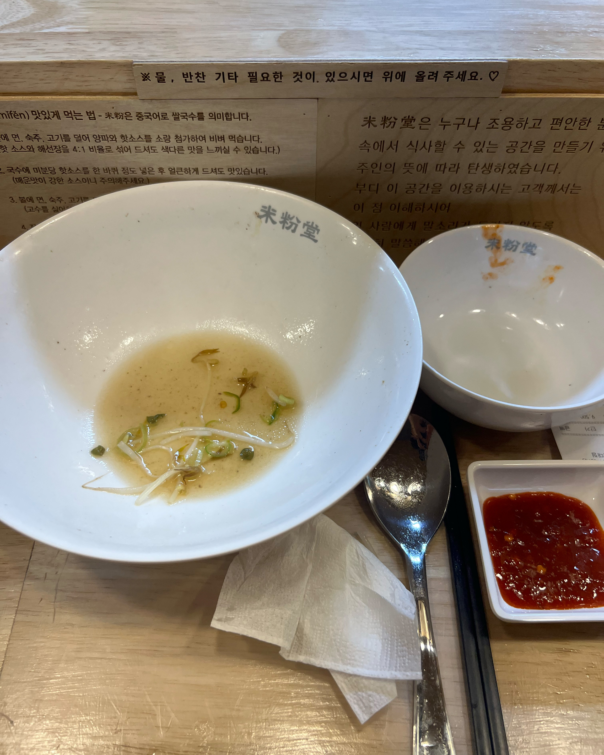 양도 많고 너무 맛있어서 완뚝 했습니다ㅋㅋㅋ - 전북대 맛집 미분당 전북대점