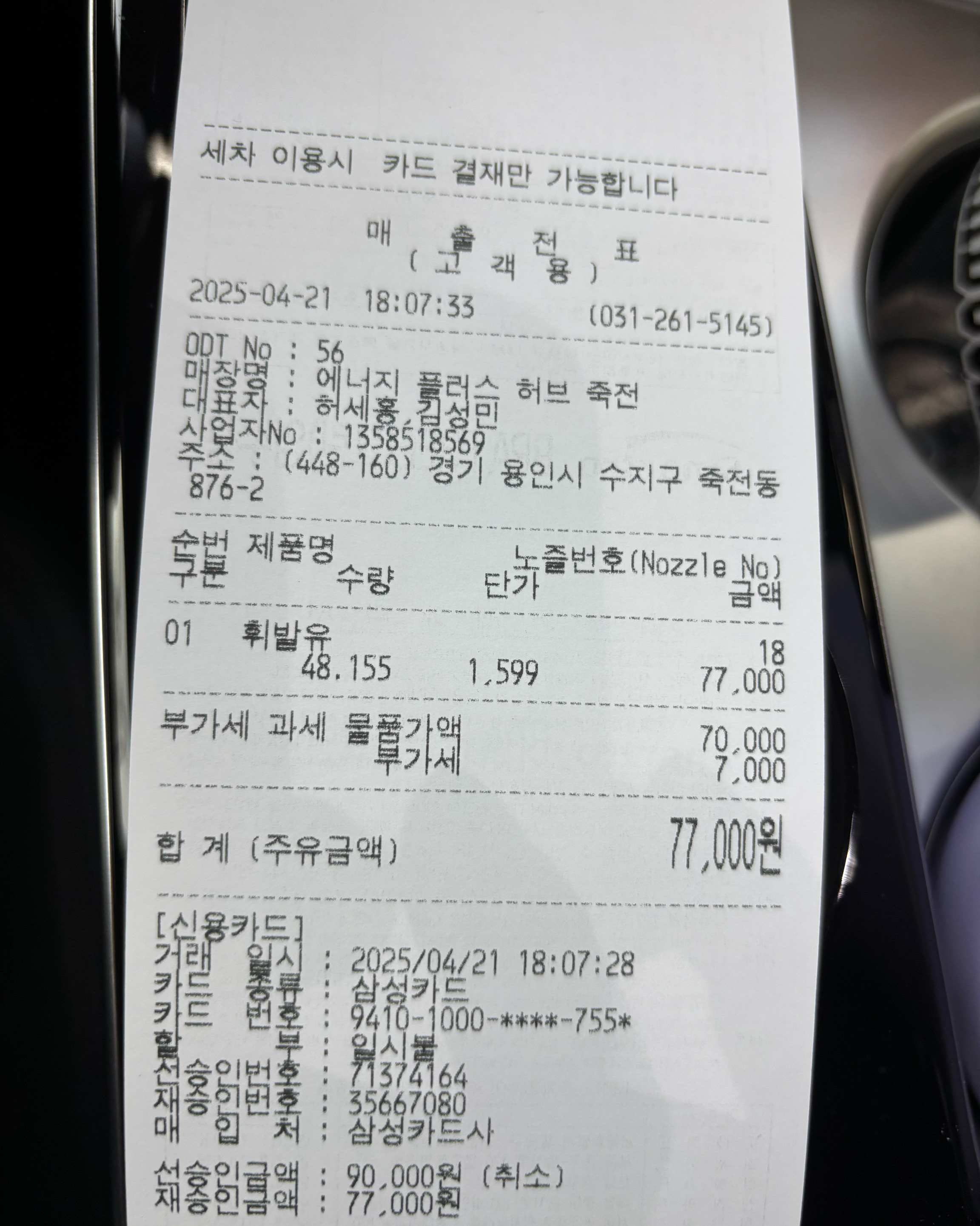 오리역 맛집 옥된장 오리점 내돈내산 방문리뷰