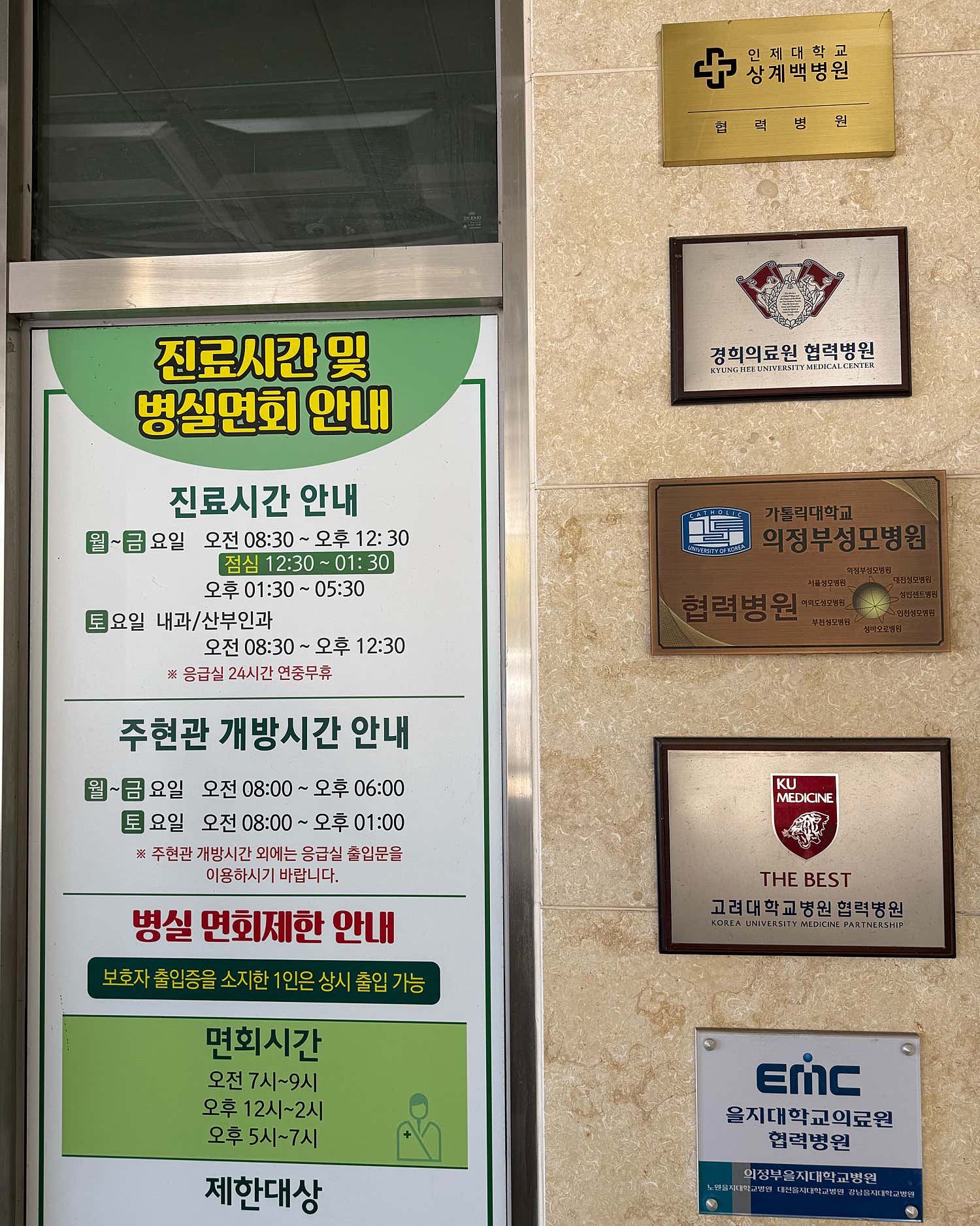 철원병원