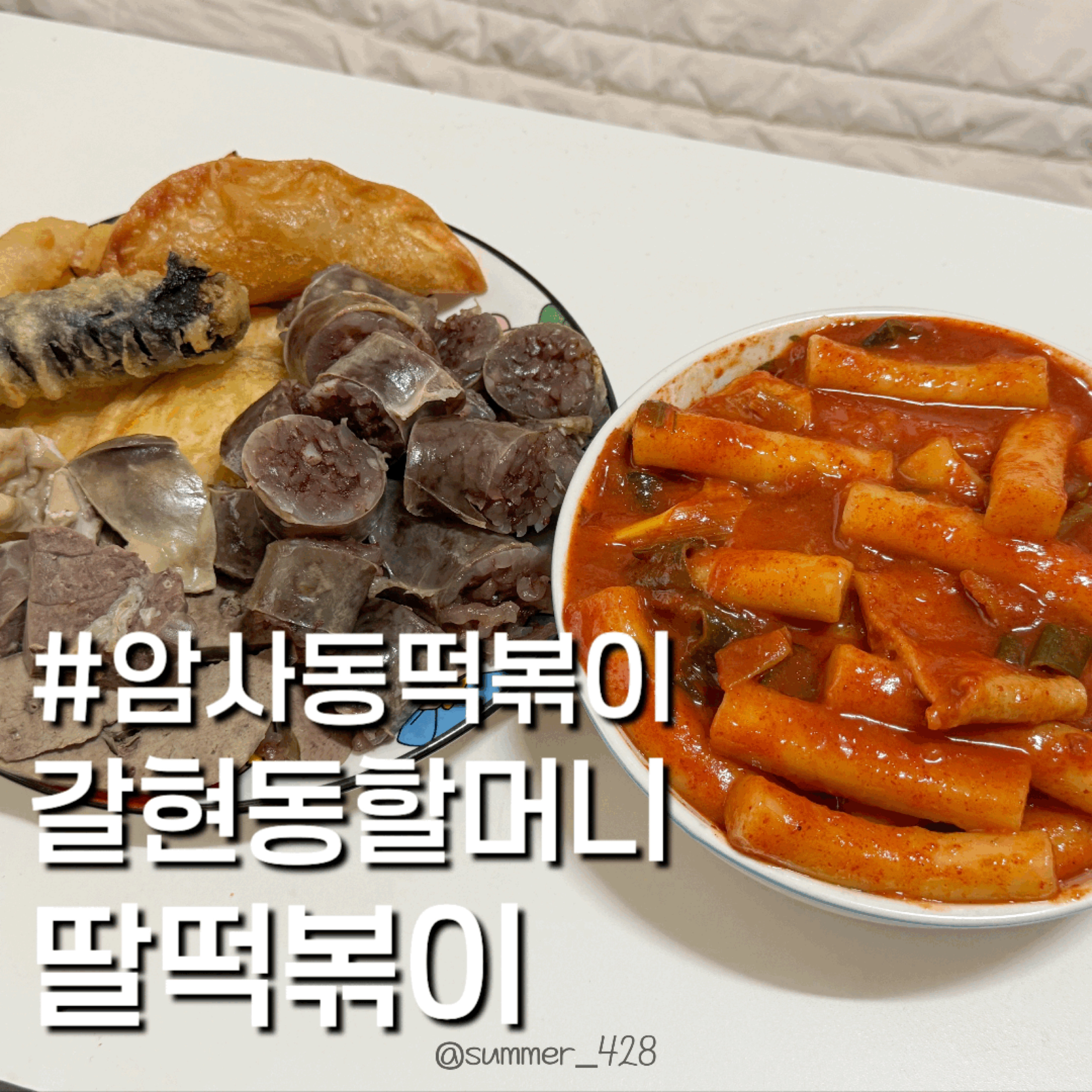 맨날 지나가다가 한번 먹어봐야지 먹어봐야지 하고 드디어 먹어보네요!! 전통이 있어서 그런지