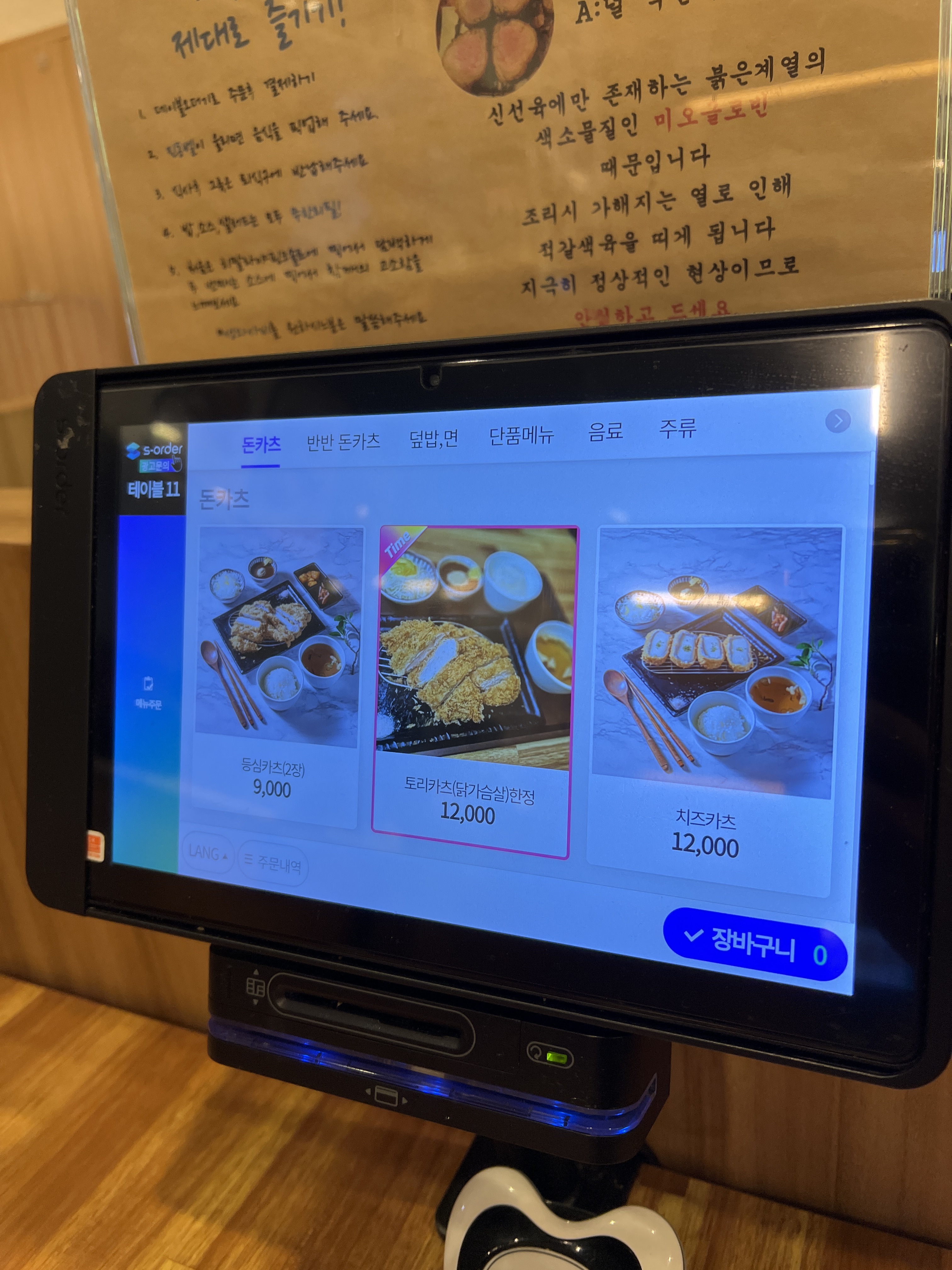 서현역 맛집 바삭돈카츠 서현점 내돈내산 방문리뷰