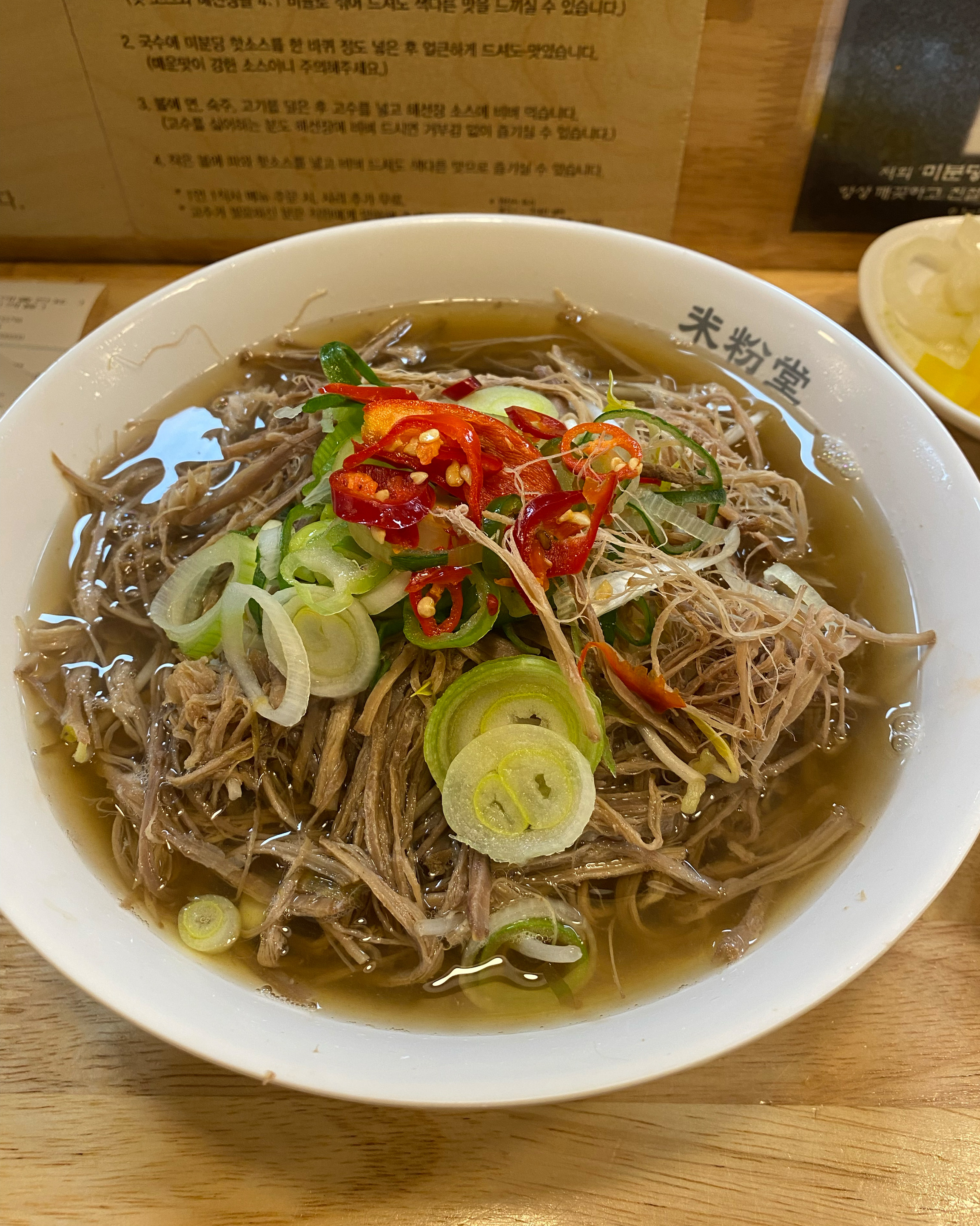 오늘도 맛나게 먹었습니다. - 운정역 맛집 미분당 파주운정점