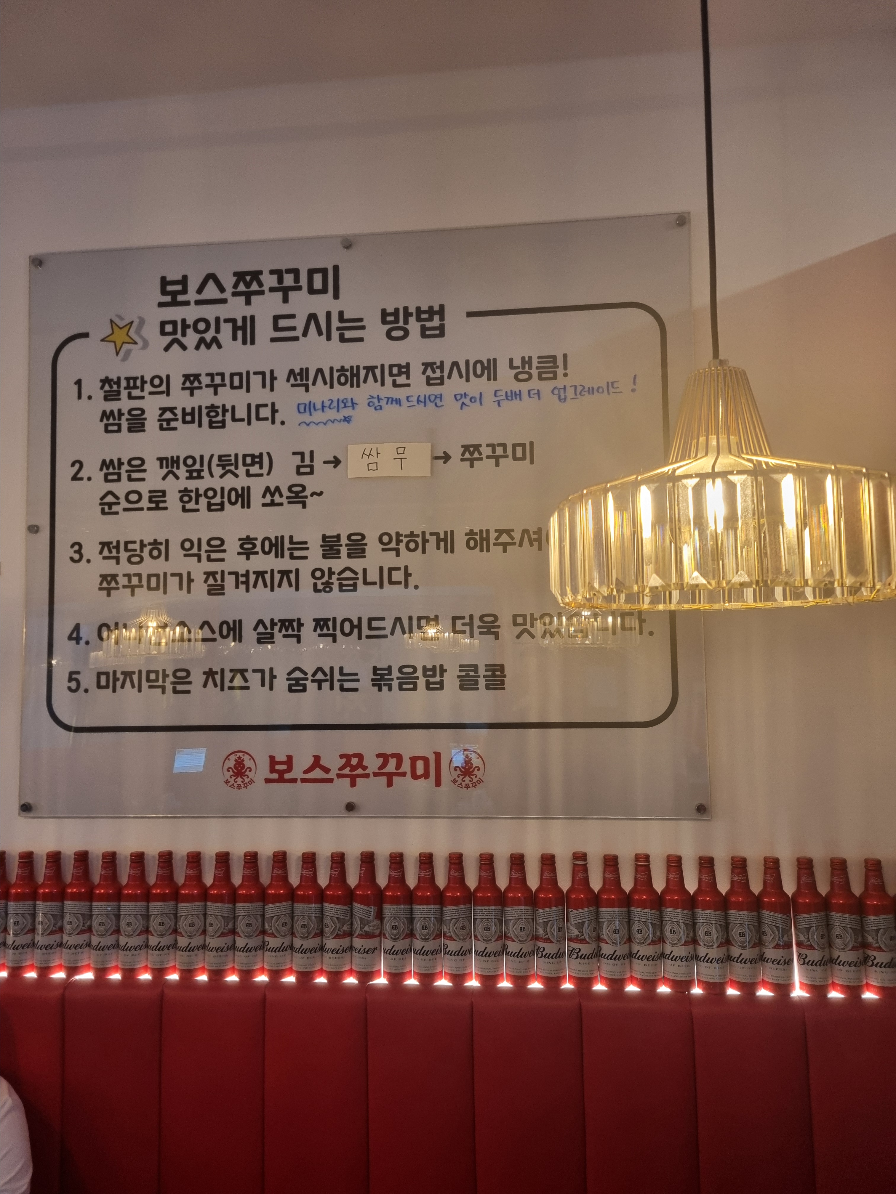 정자역 맛집 보스쭈꾸미 본점 내돈내산 방문후기