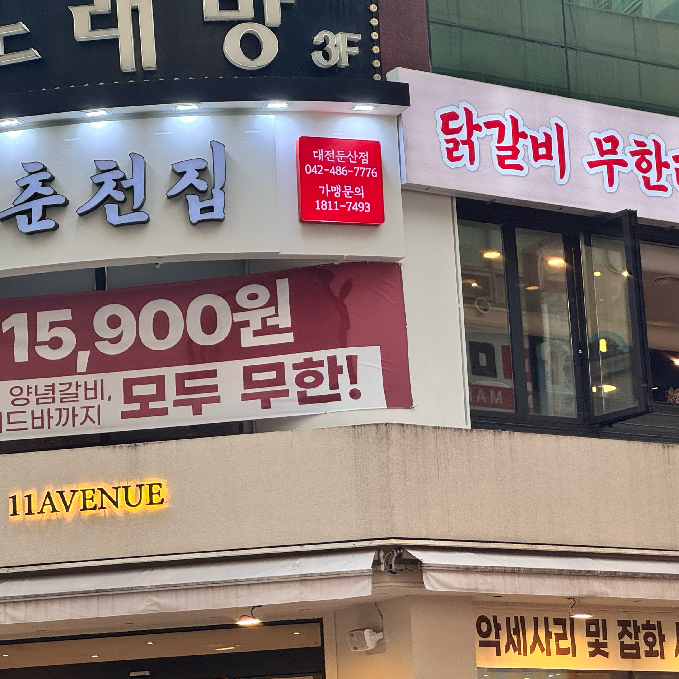 무한리필로 가격도 너무 저렴하고 고기질도 좋았어요! ㅎㅎ 다양하게 즐길 수 있는 셀러드바도