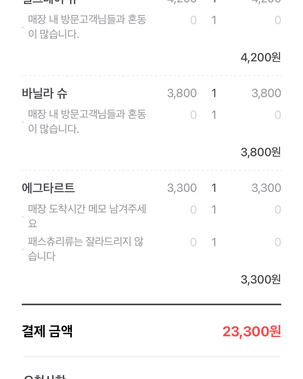 에그타르트가 누락됐네요ㅠ 맛은 있어요 친구한테 추천 받아서 세종에서 찾아간 곳인데 메뉴가 
