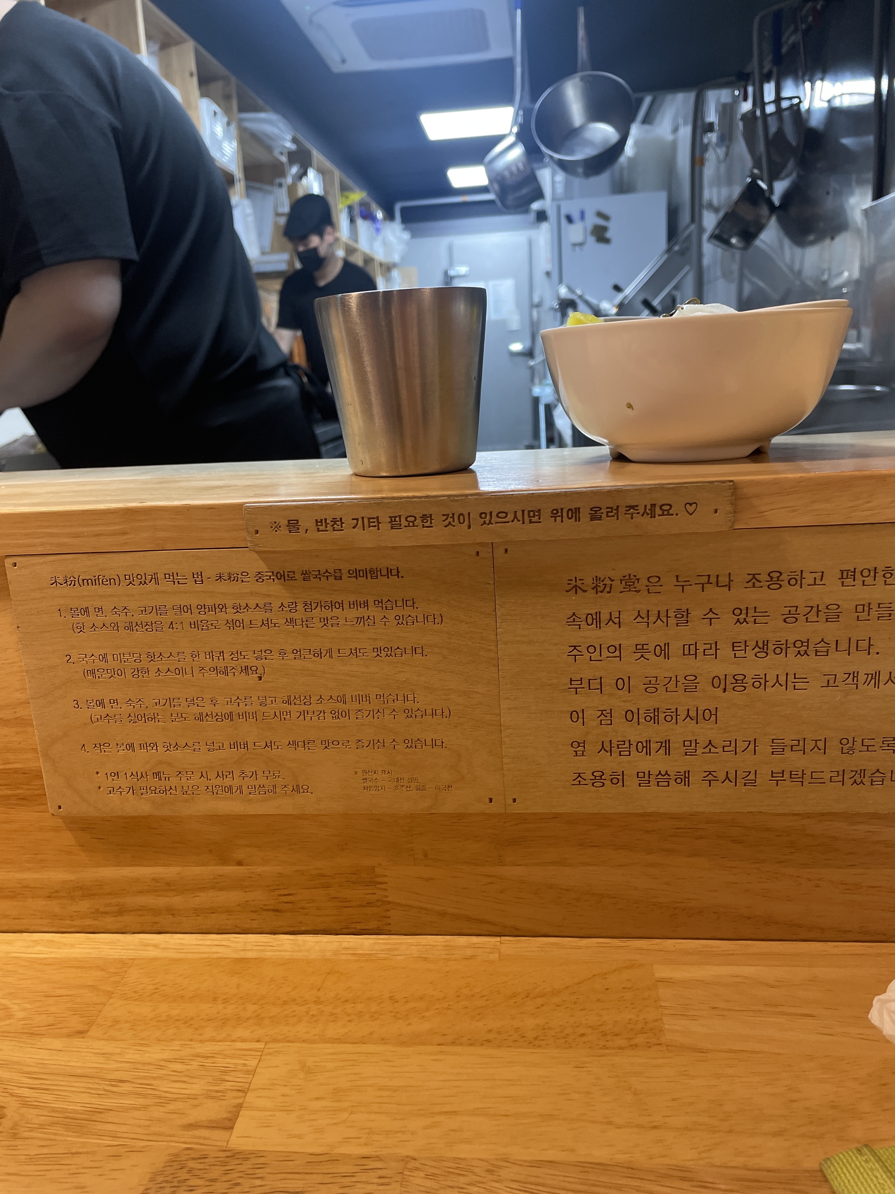 이곳 맛있어서 아이가 나서서 - 명지대 맛집 미분당 가좌점