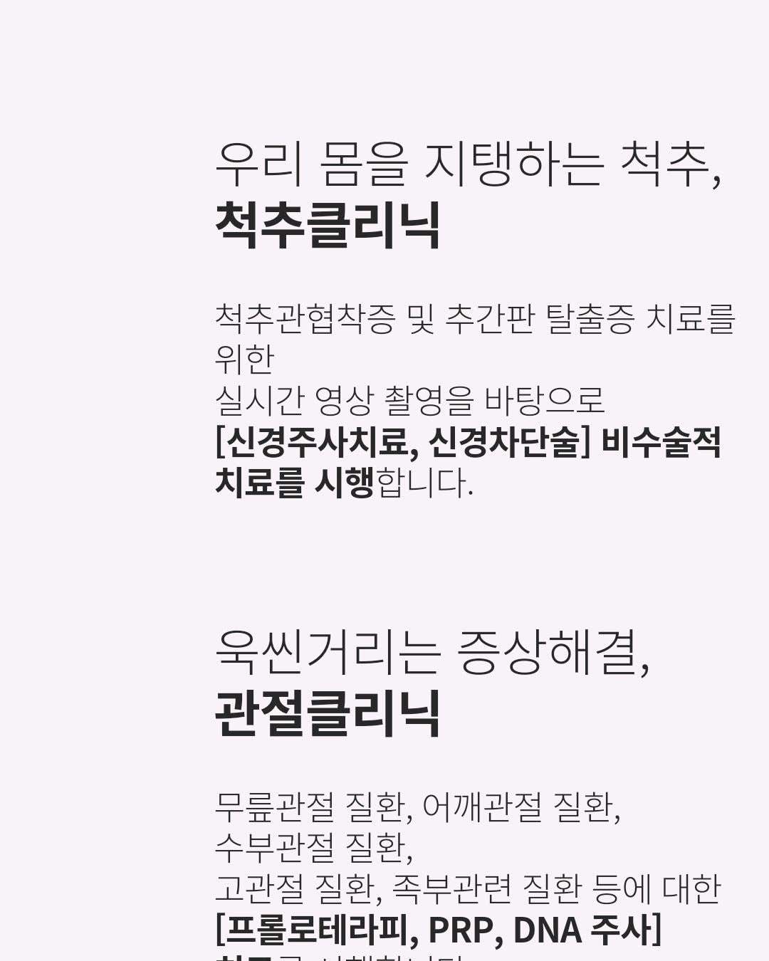 뽀빠이마취통증의학과의원