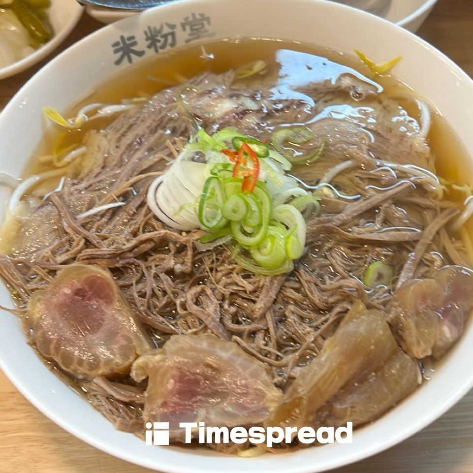 차돌양지힘줄쌀국수 양도 많고 고기도 부드러워서 맛있게 잘 먹었어요! 양파절임이랑 같이먹으면