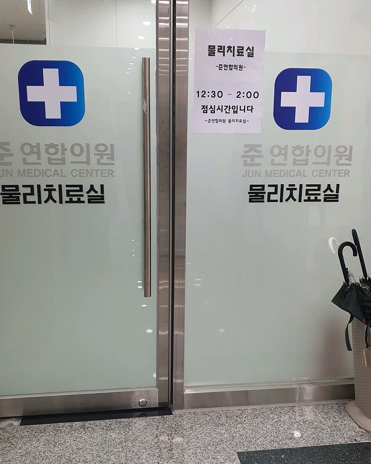 준연합의원