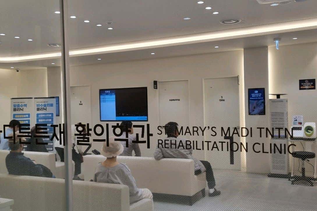 성모마디튼튼재활의학과의원 역곡역
