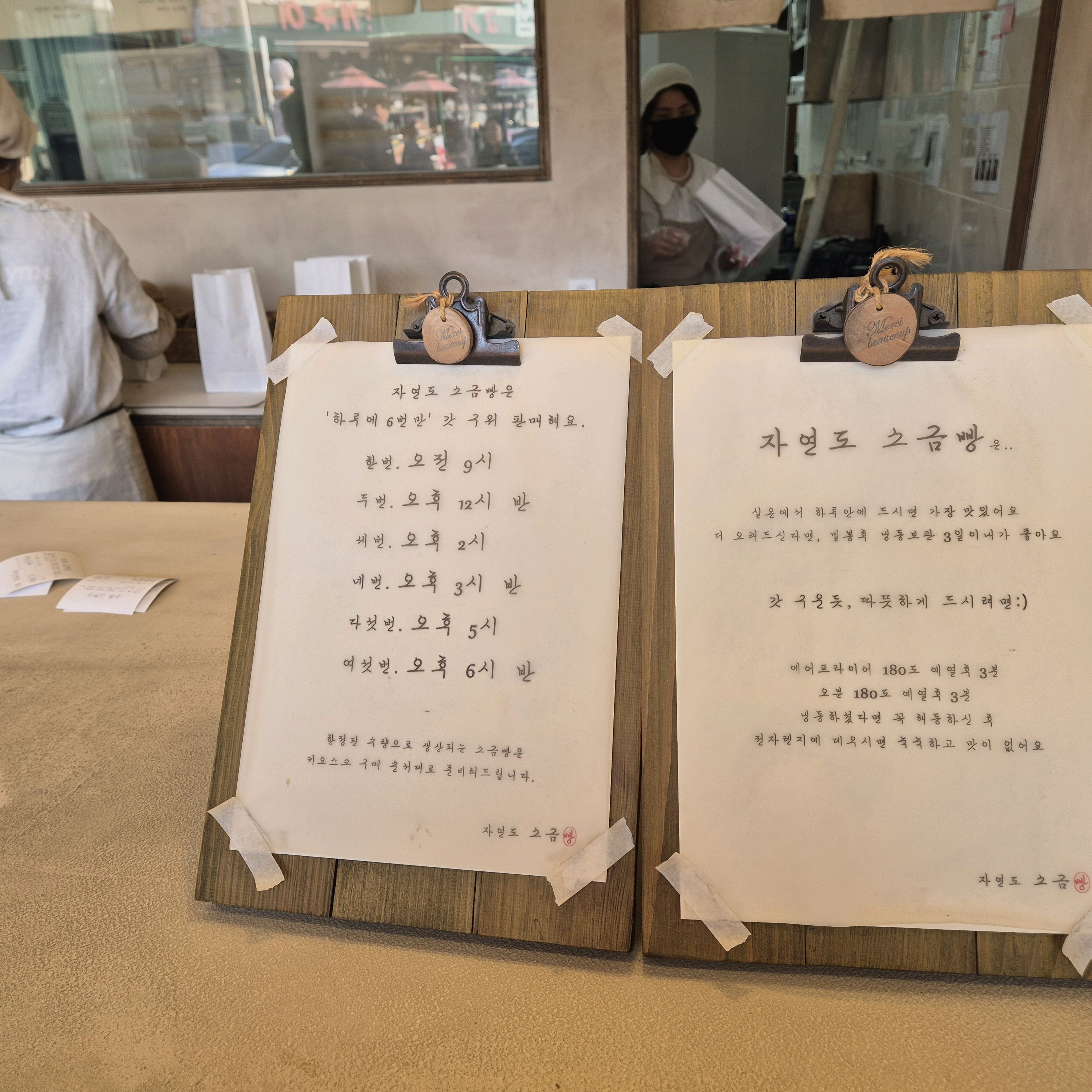 인천 맛집 자연도소금빵&자연도차 35번째 리뷰 이미지
