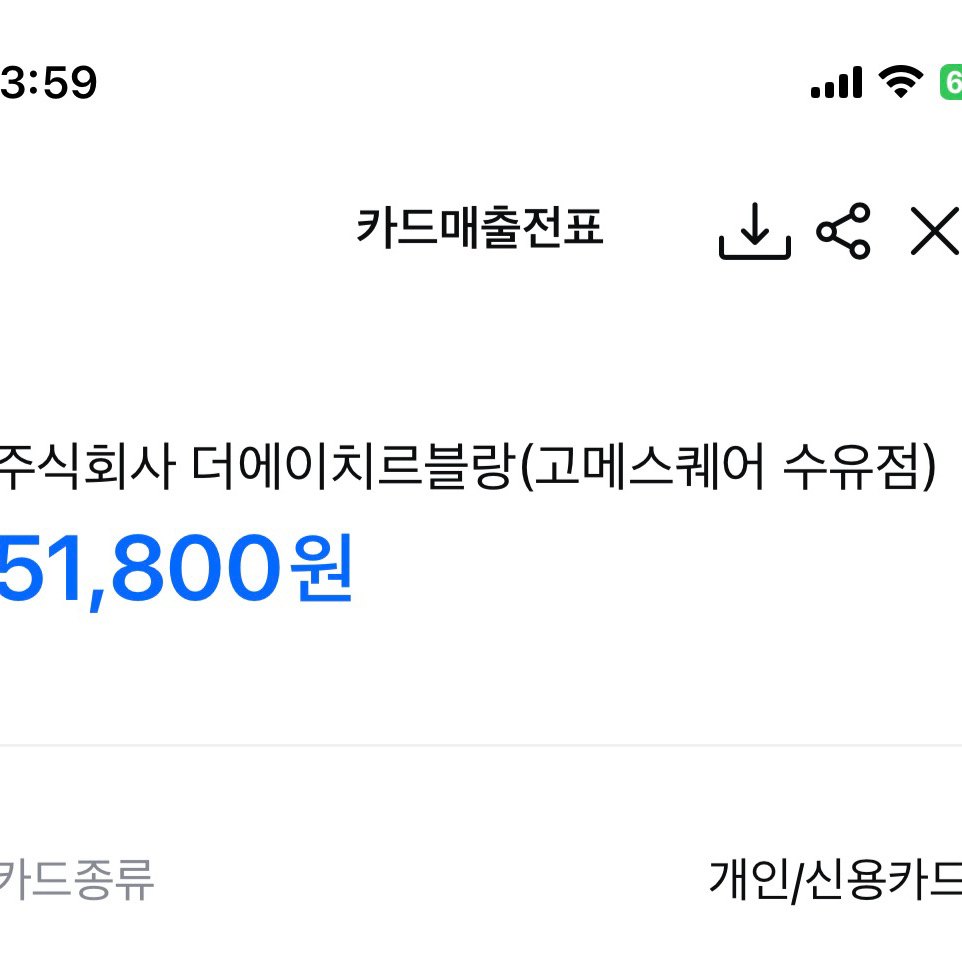 너무 불친절해요 - 수유 맛집 고메스퀘어 수유점
