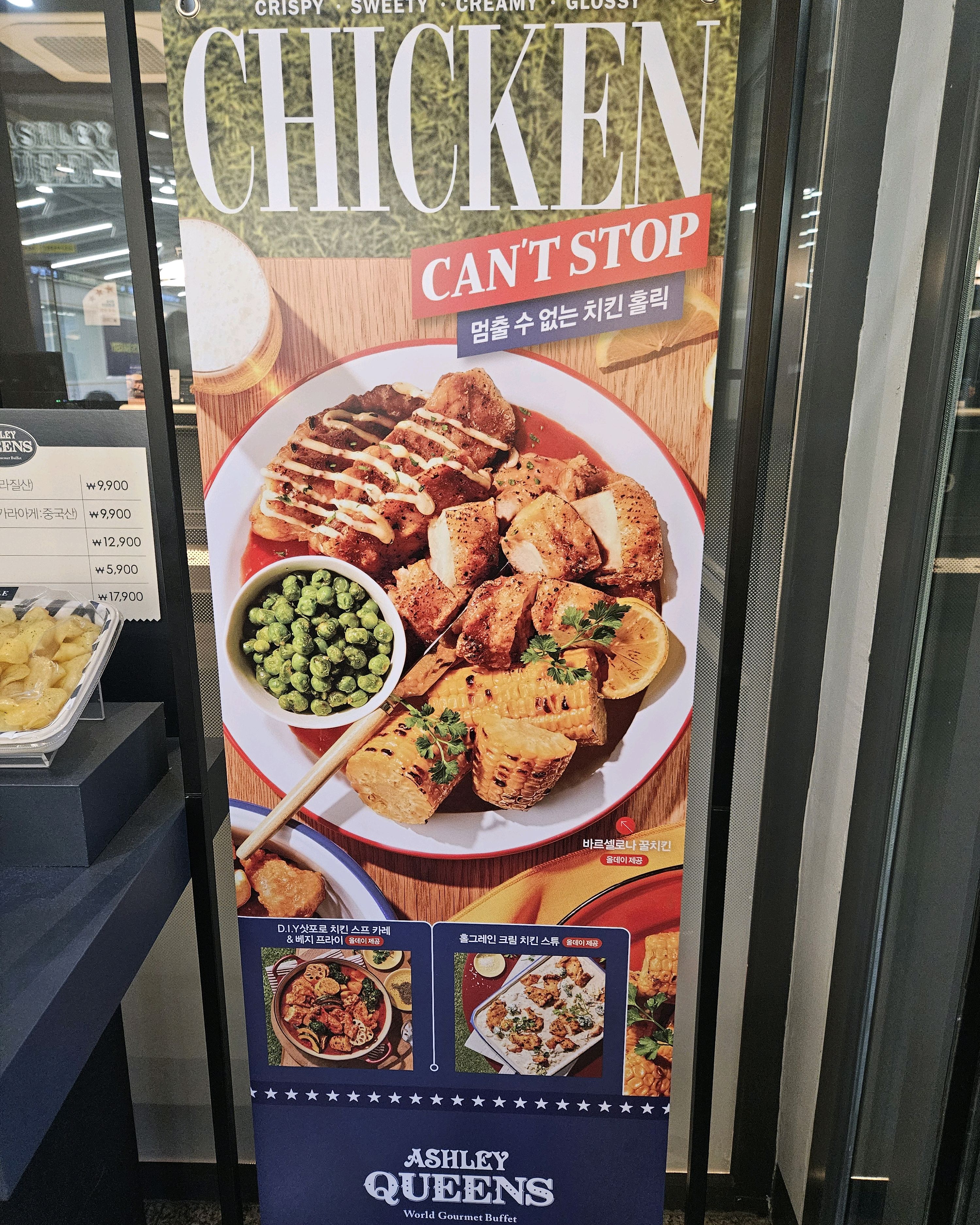 다 먹고나니 생각이 ㅋㅋ - 고양 화정 맛집 애슐리퀸즈 화정점