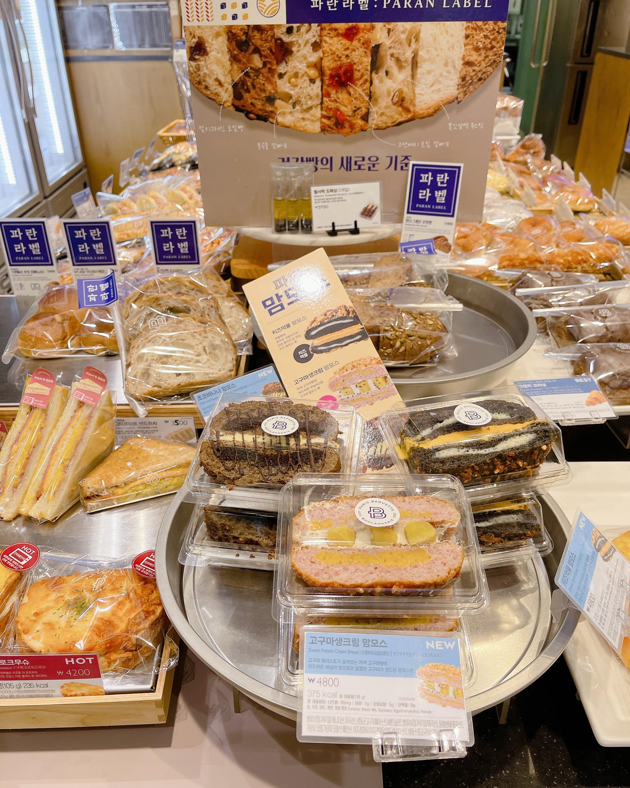 오리역 맛집 파리바게뜨 분당오리점 내돈내산 감동리뷰