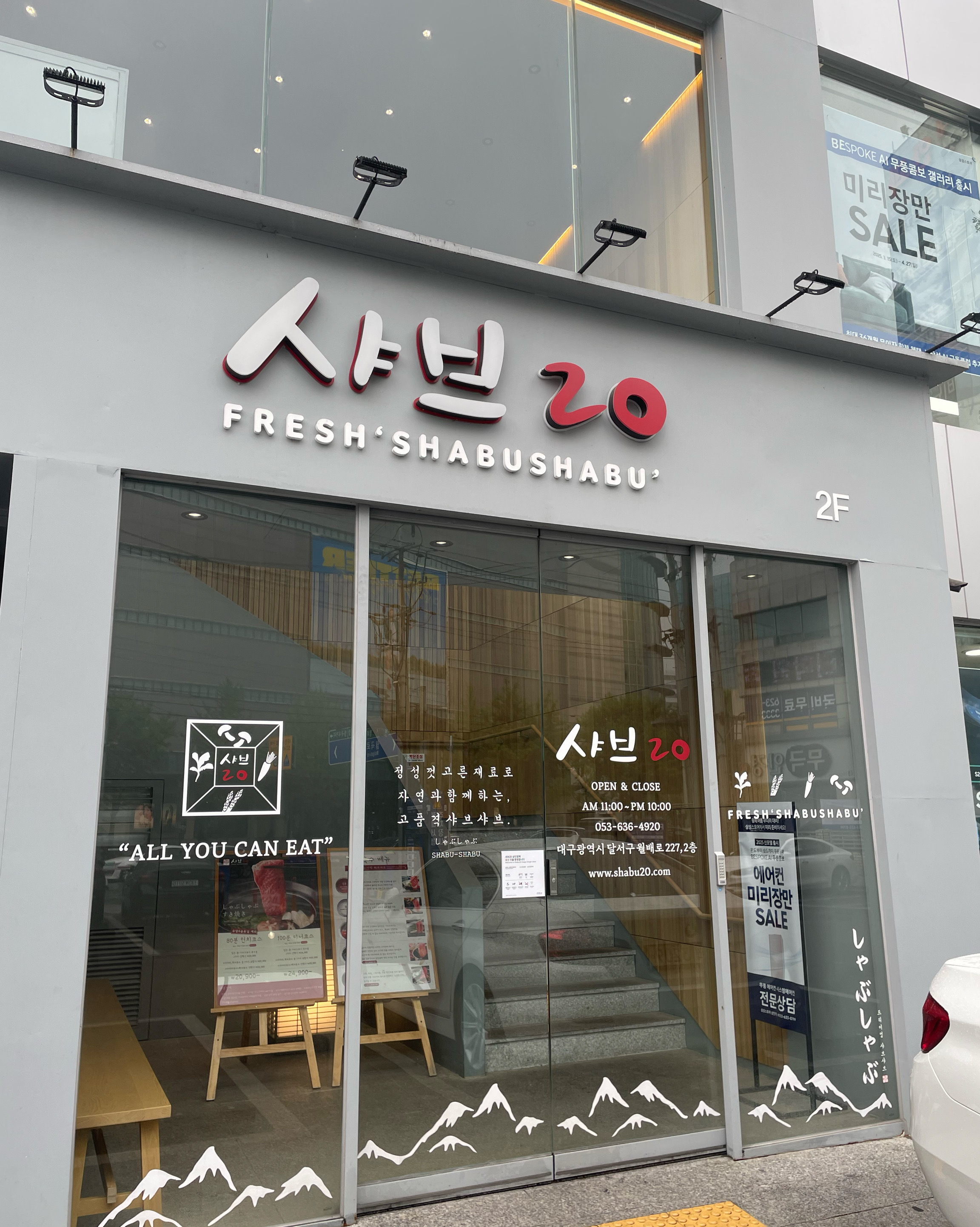 정말 큰 매장으로 된 샤브샤브 무한리필 가게였어요. 사장님과 직원분들이 친절하고 매장이 청