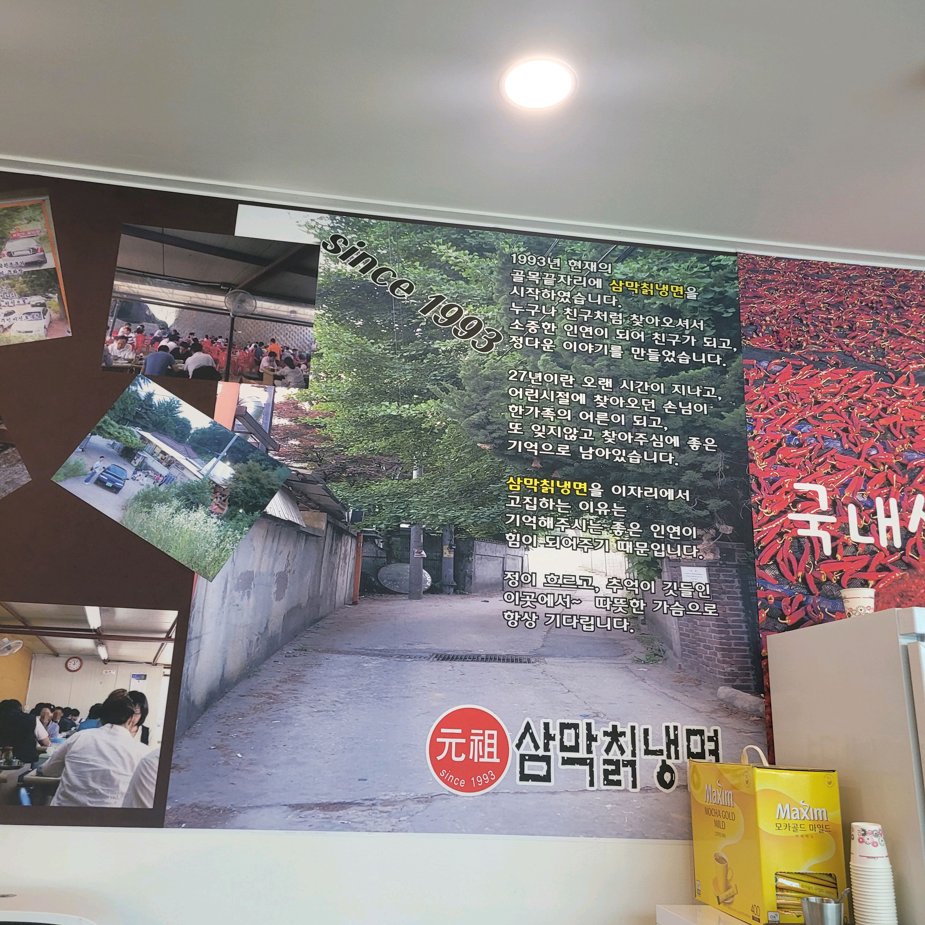 오리역 맛집 삼막칡냉면 분당점 내돈내산 방문리뷰