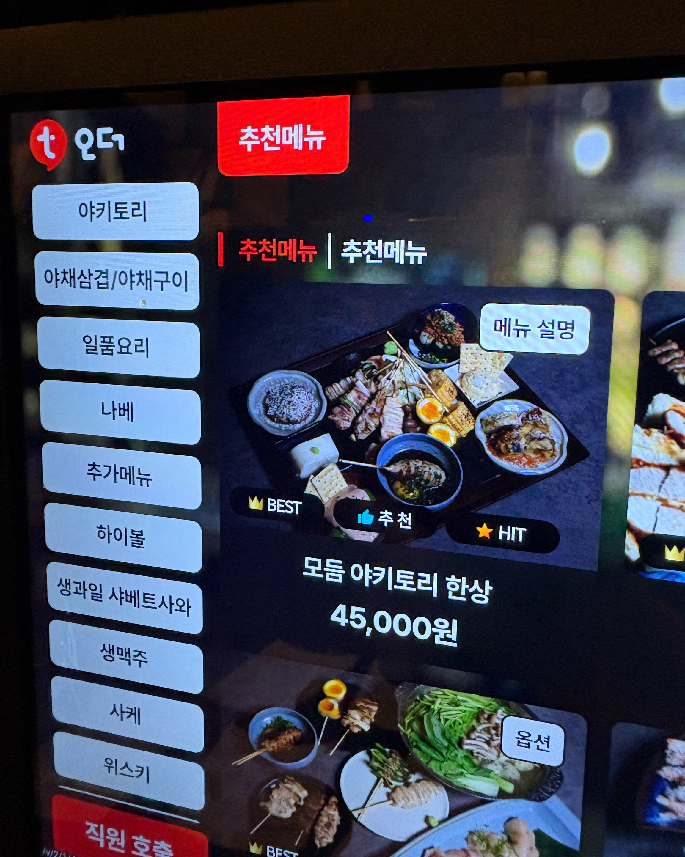 정자역 맛집 미츠토리 정자점 내돈내산 방문후기