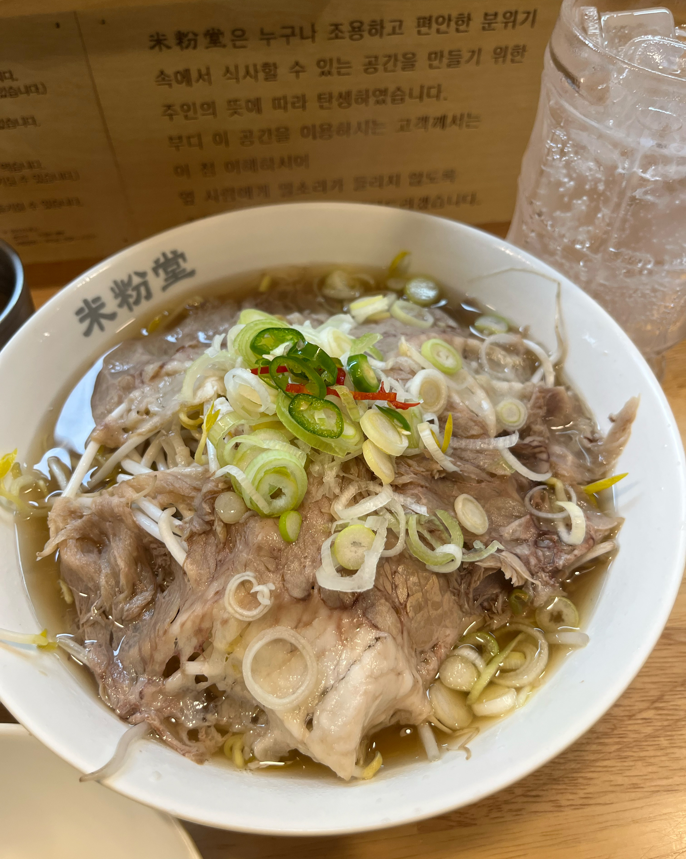 첨왔는데 먹구 깜짝 놀랐아요 제 최애 쌀국수집 바뀌었어요 ㅎㅎ 맛있어요 - 인천논현역 맛집 미분당 인천논현점
