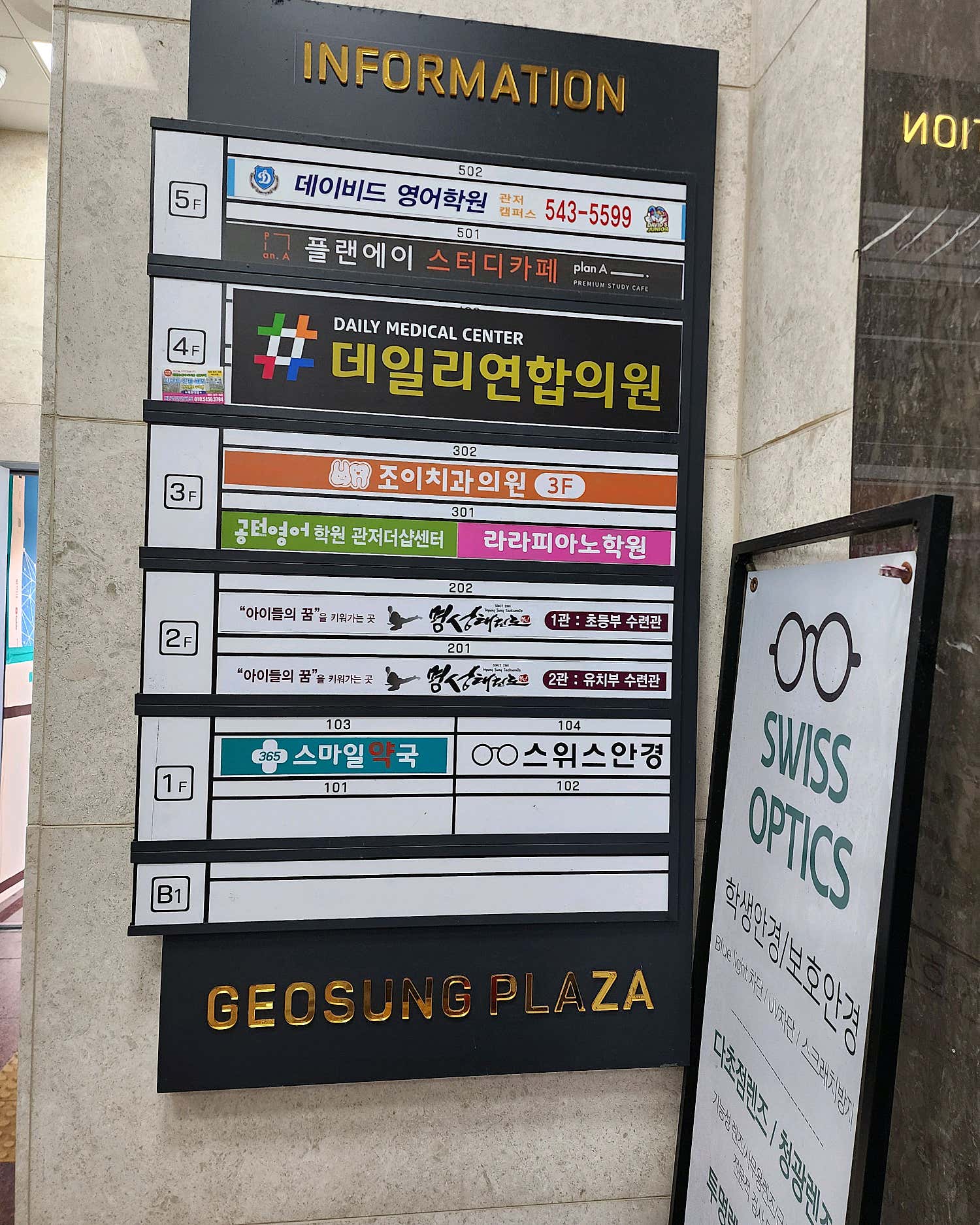 데일리연합의원
