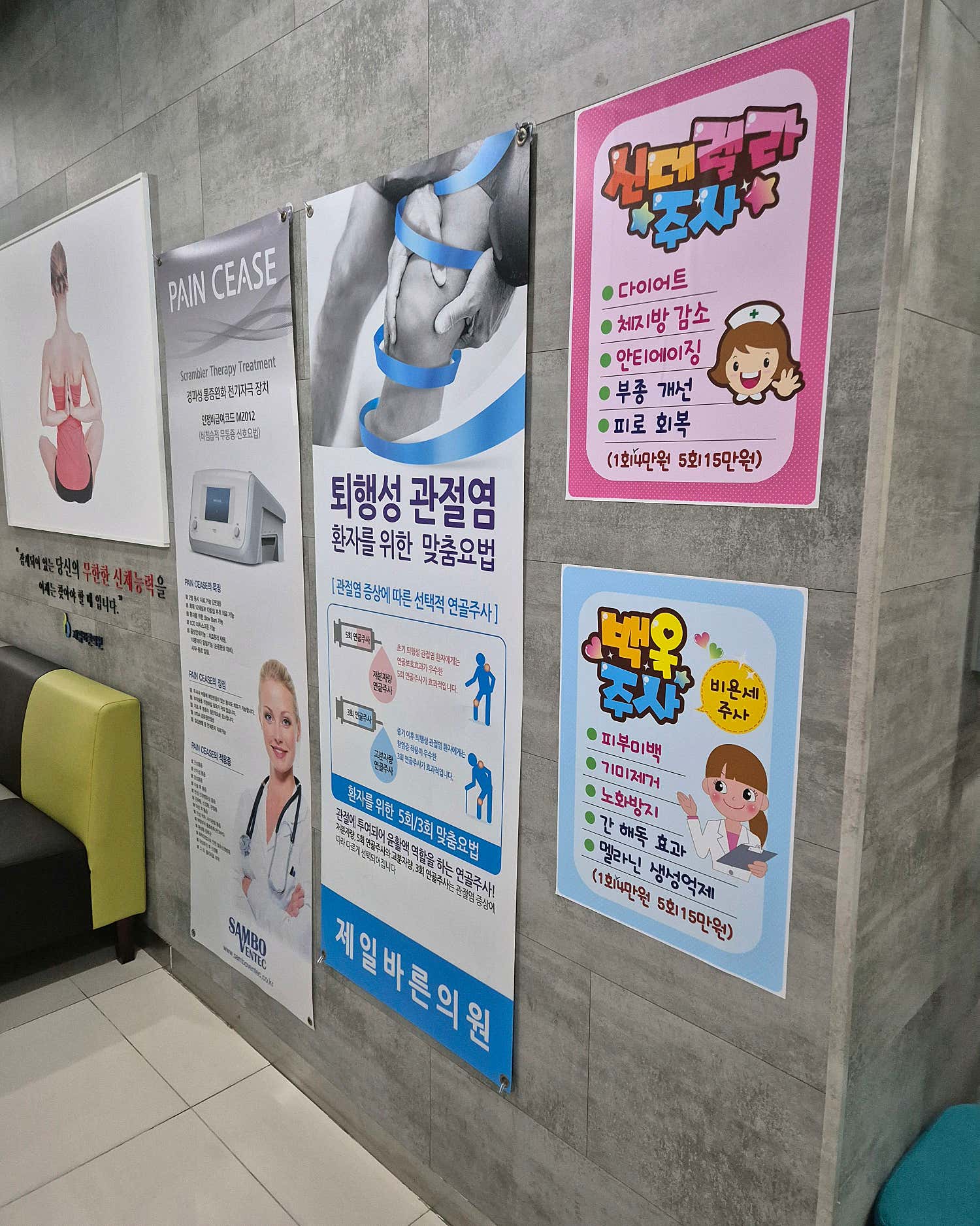 구리제일바른23재활의학과의원