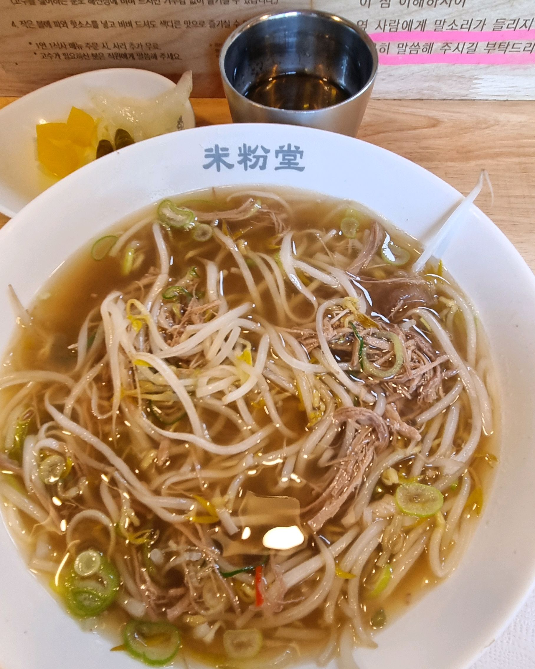 양도 푸짐하고 국물이 깔끔하고 맛있어요. - 검단사거리 맛집 미분당 검단사거리역점