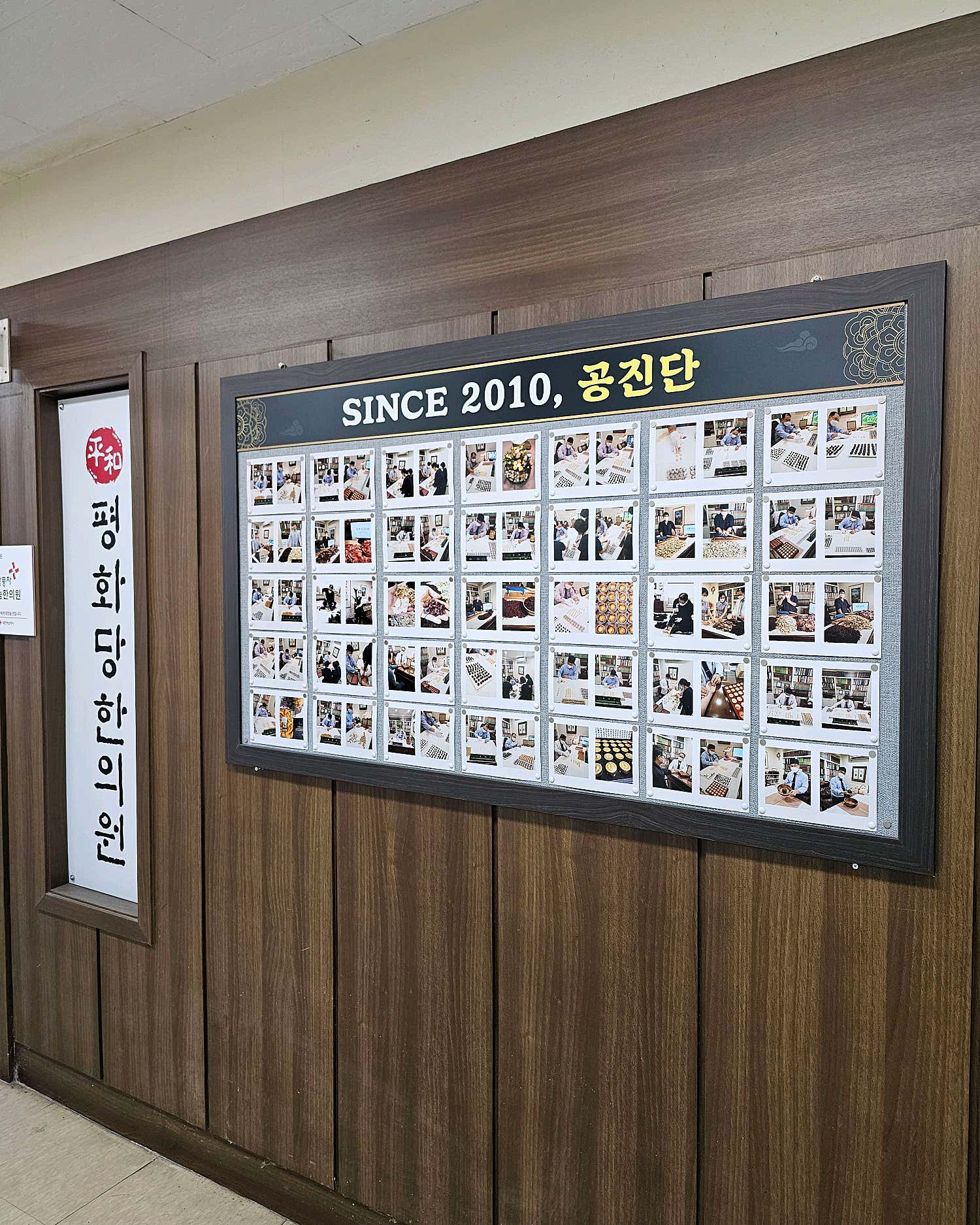 평화당한의원