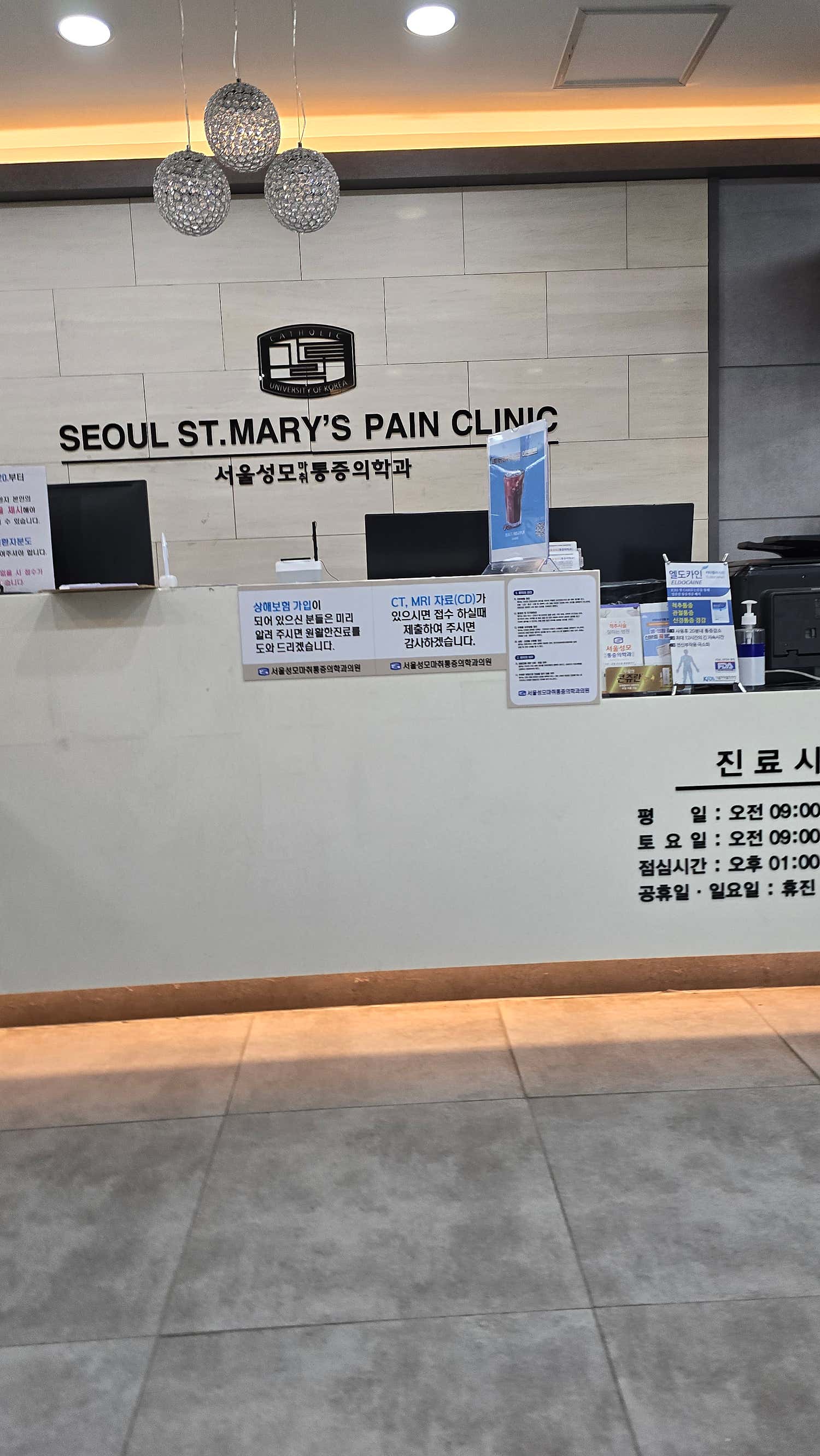 서울성모마취통증의학과의원