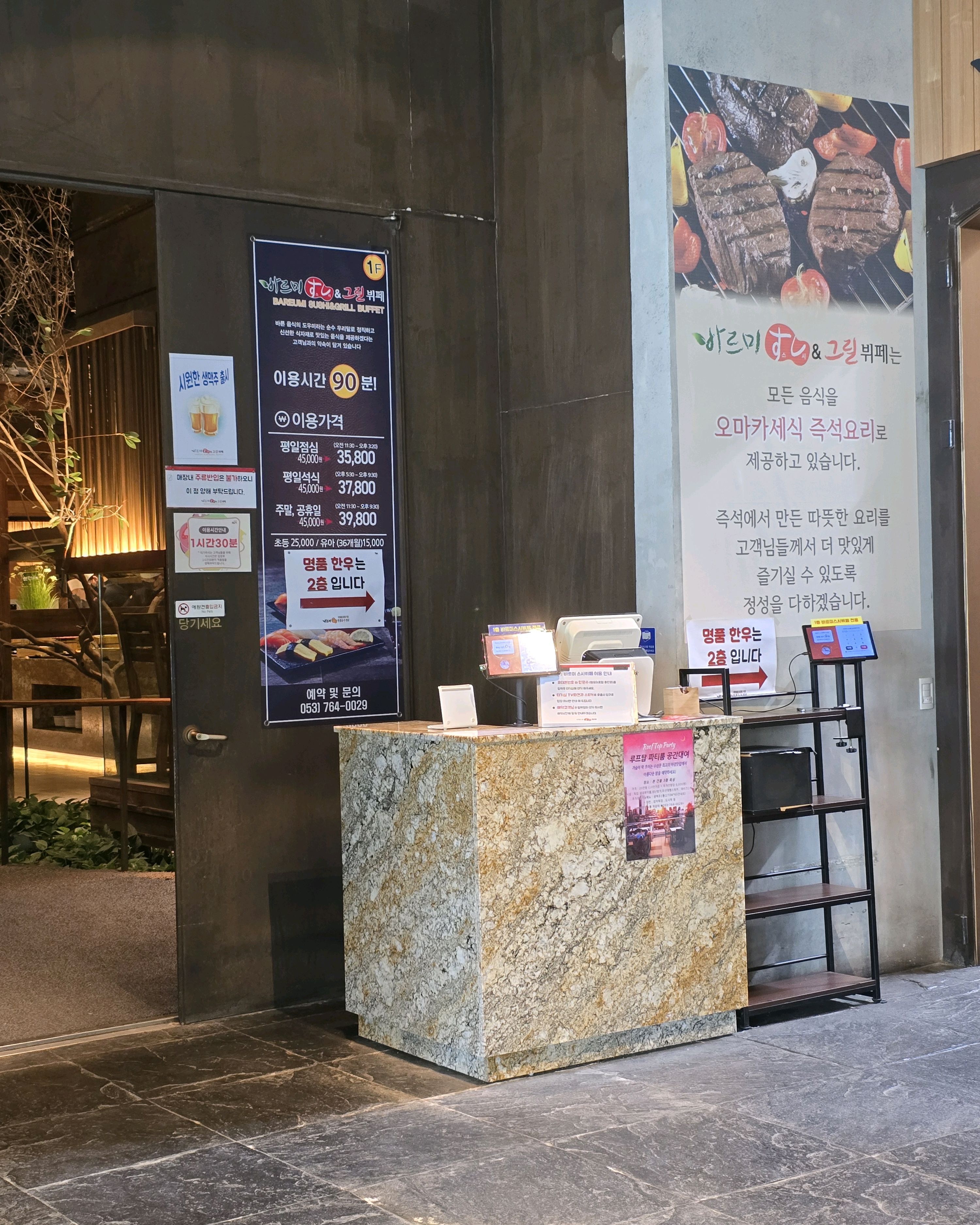 공간이 넓고 음식이 싱싱해 만족해요. - 대구 맛집 바르미스시 앤 그릴뷔페 두산점