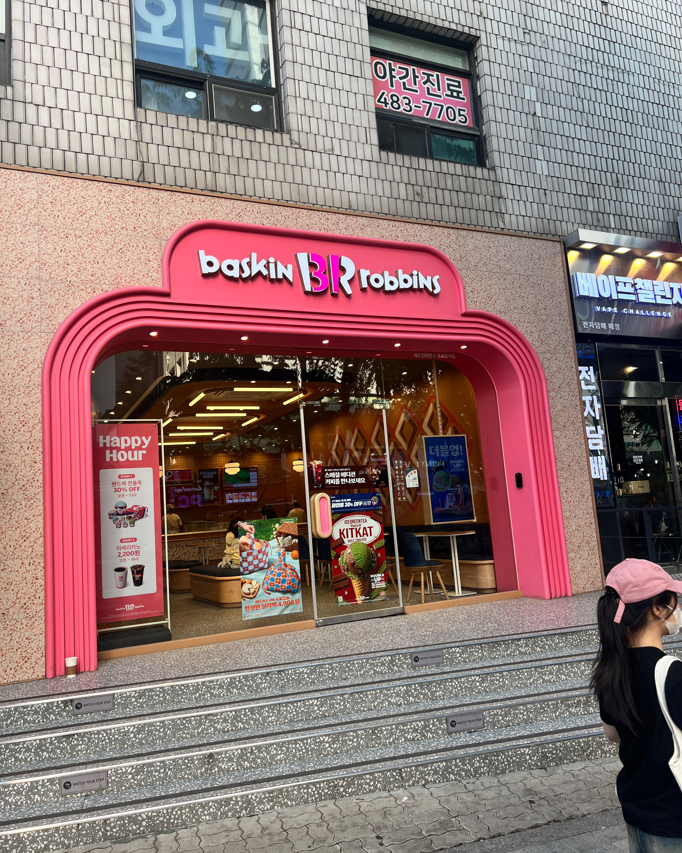 천호역 먹자골목 입구 입니다 - 천호동 맛집 배스킨라빈스 천호로데오점