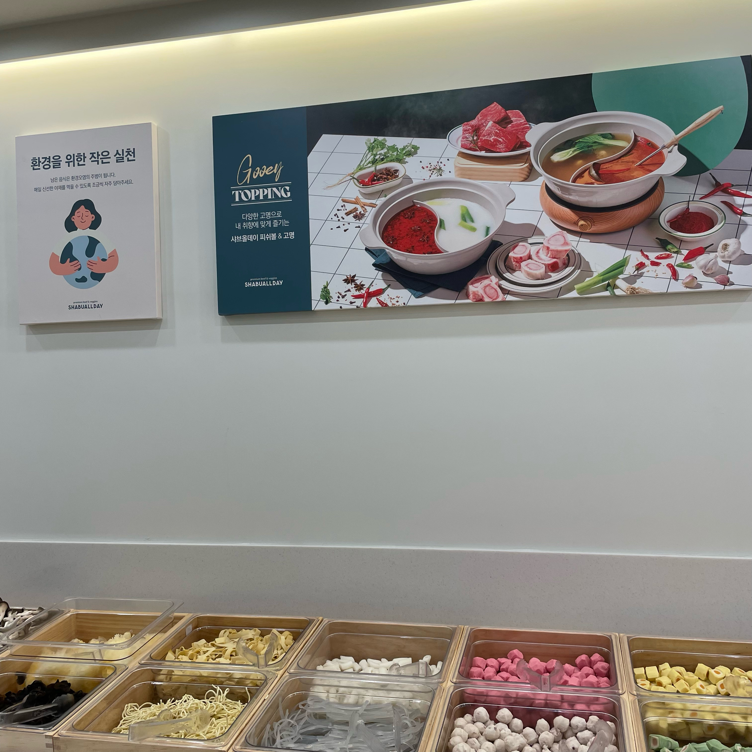 샤브샤브 푸짐하게 먹을 수 있어요. - 인천 맛집 샤브올데이 인천주안점