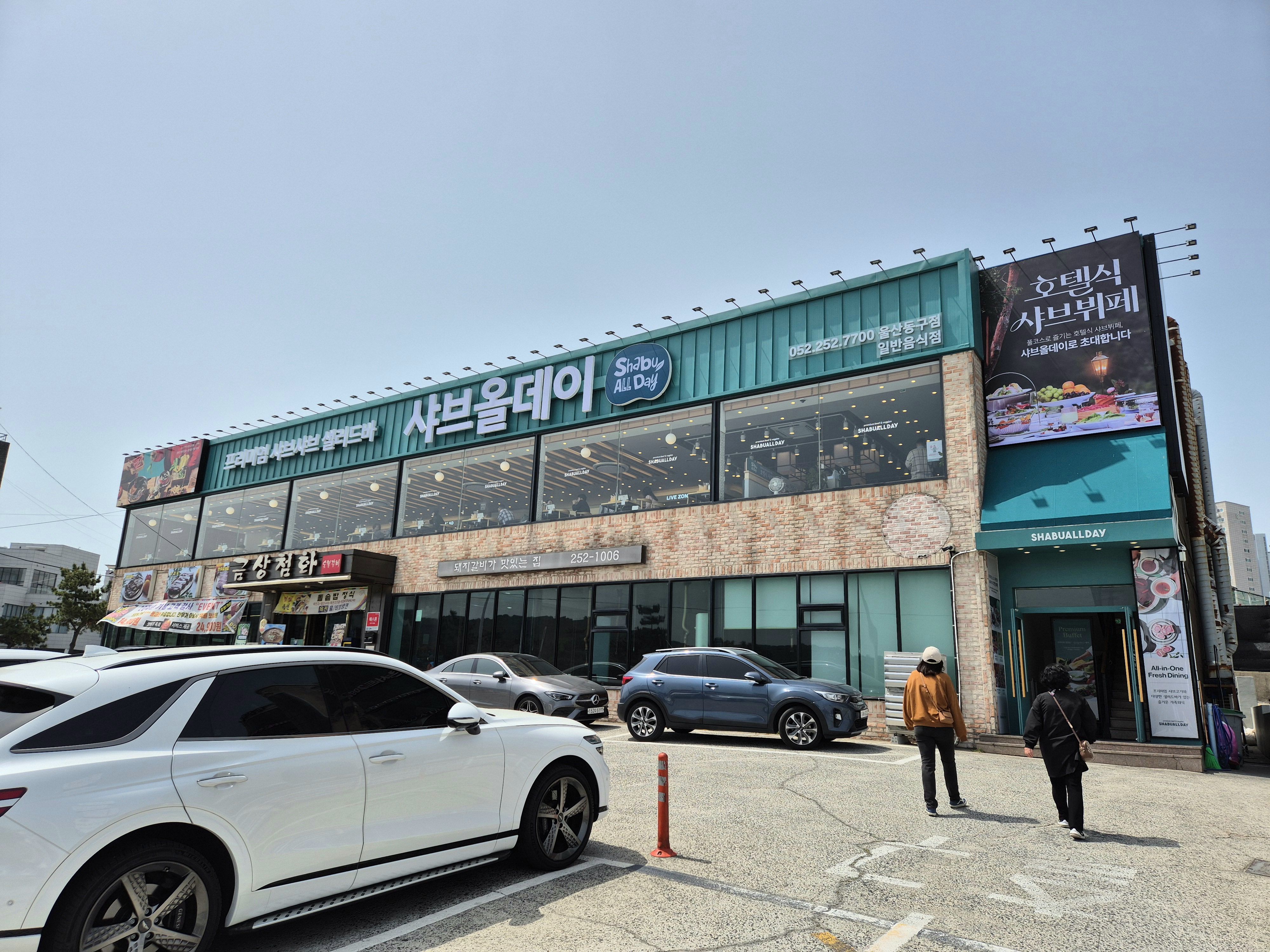 샐러드바에 다양한 음식들이 있어서 좋아요!! - 울산 동구 맛집 샤브올데이 울산동구점