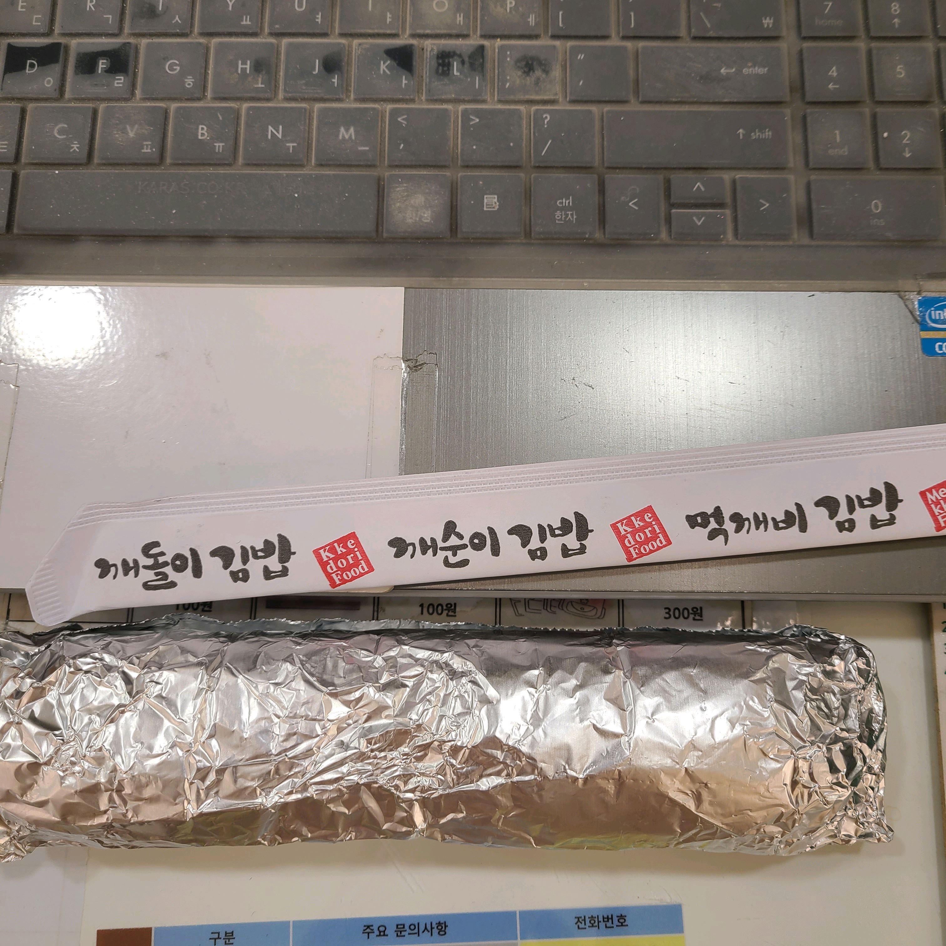 미금역 맛집 깨돌이김밥 미금점 내돈내산 감동리뷰