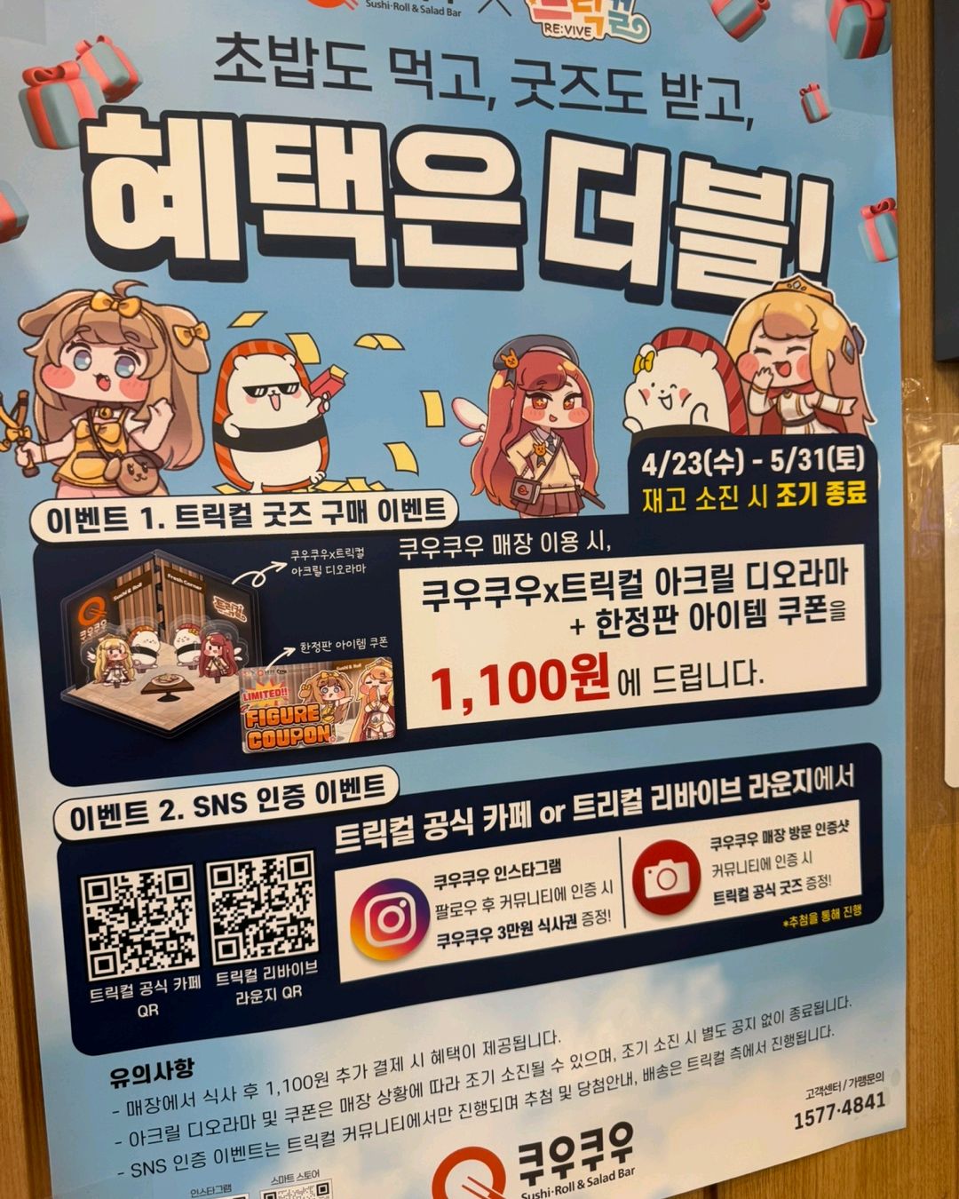 평소에도 쿠우쿠우목포점 자주가는데 - 목포 옥암동 맛집 쿠우쿠우 목포점